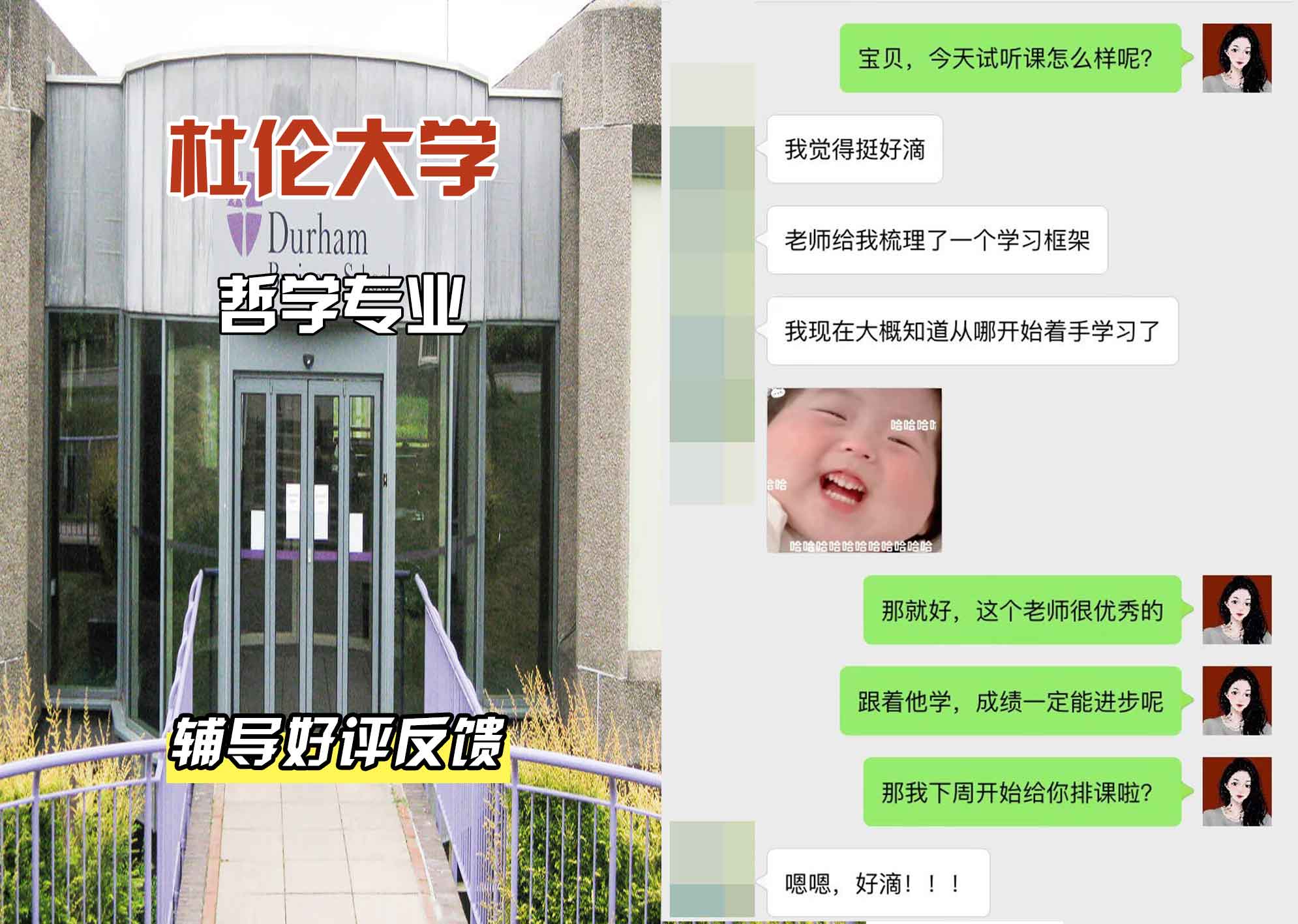 杜伦大学DUR哲学辅导好评反馈