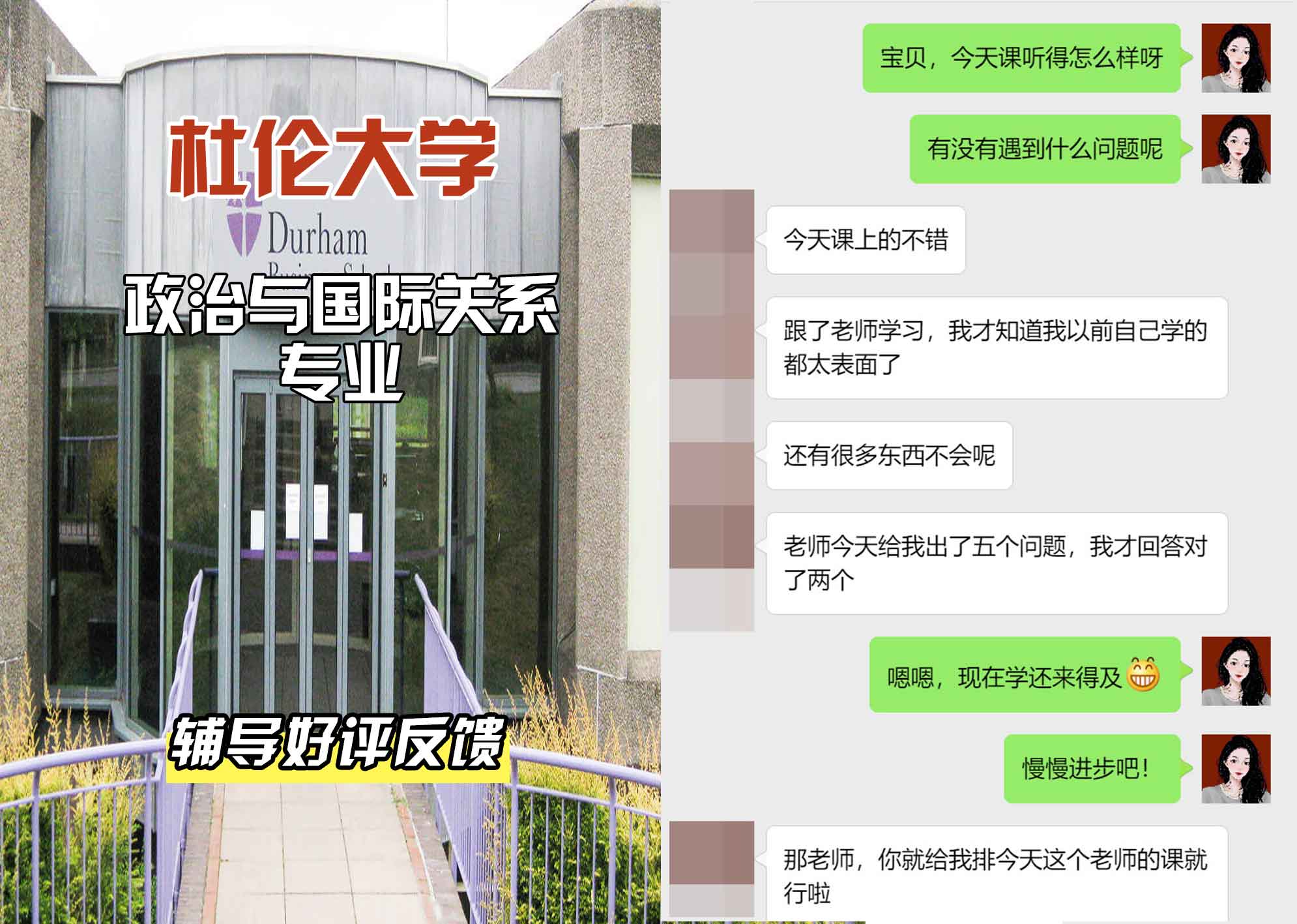 杜伦大学DUR政治与国际关系辅导好评反馈