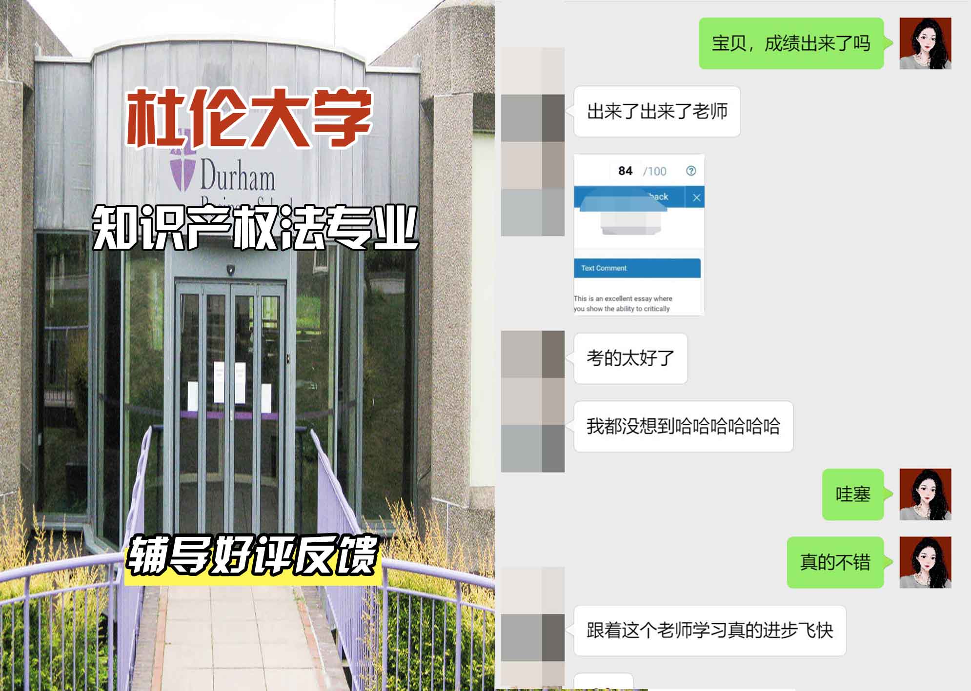 杜伦大学DUR知识产权法辅导好评反馈