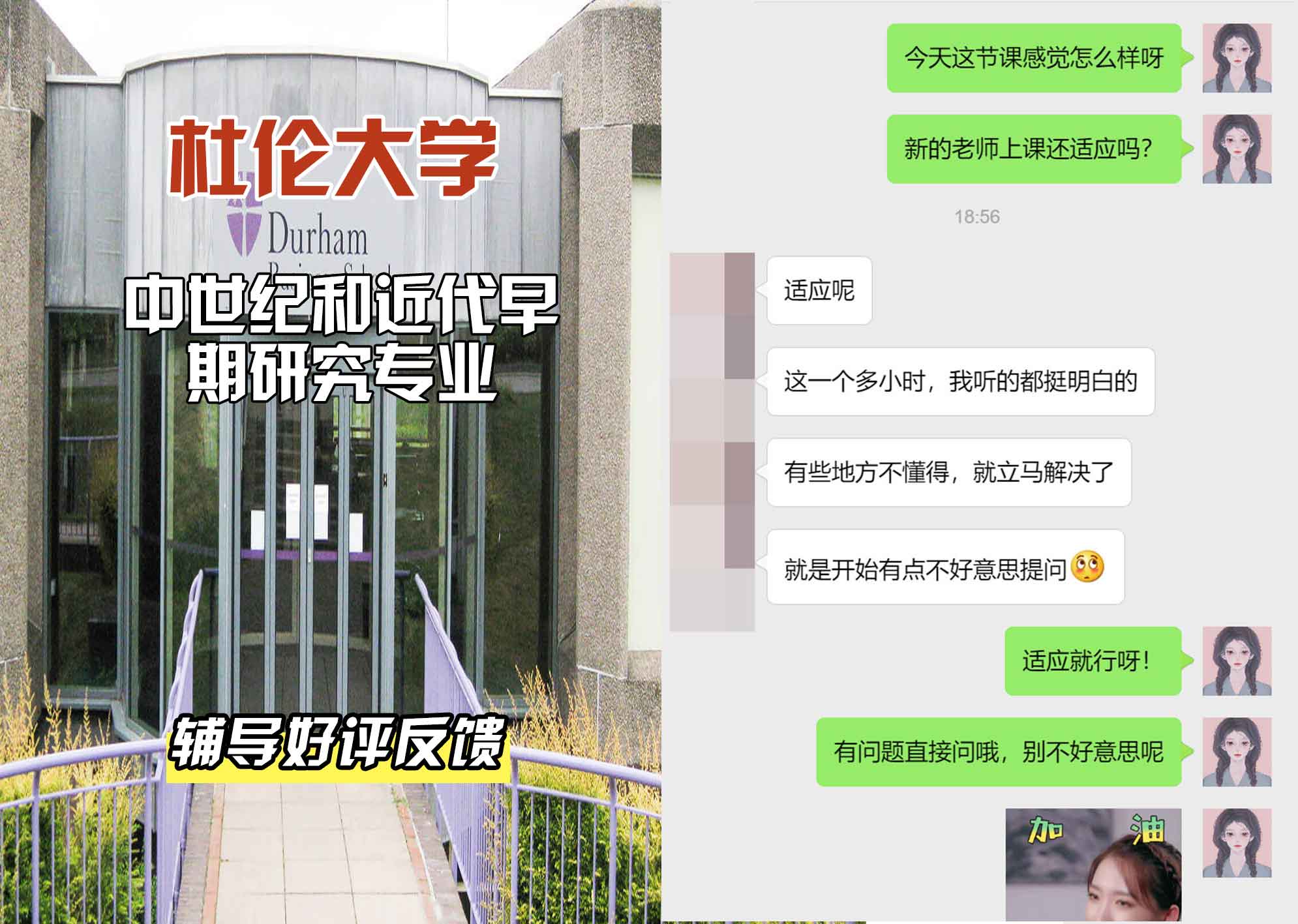 杜伦大学DUR中世纪和近代早期研究辅导好评反馈
