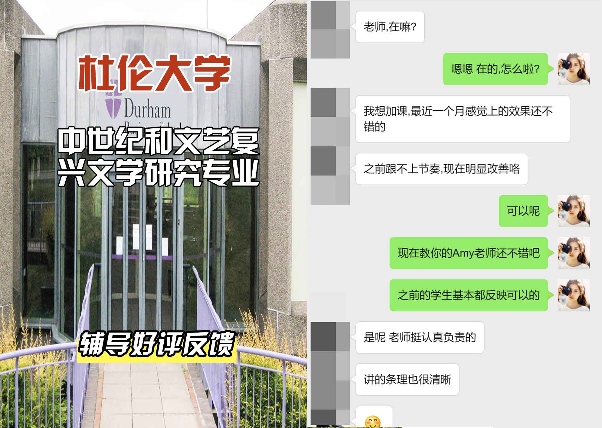 杜伦大学DUR中世纪和文艺复兴文学研究辅导好评反馈