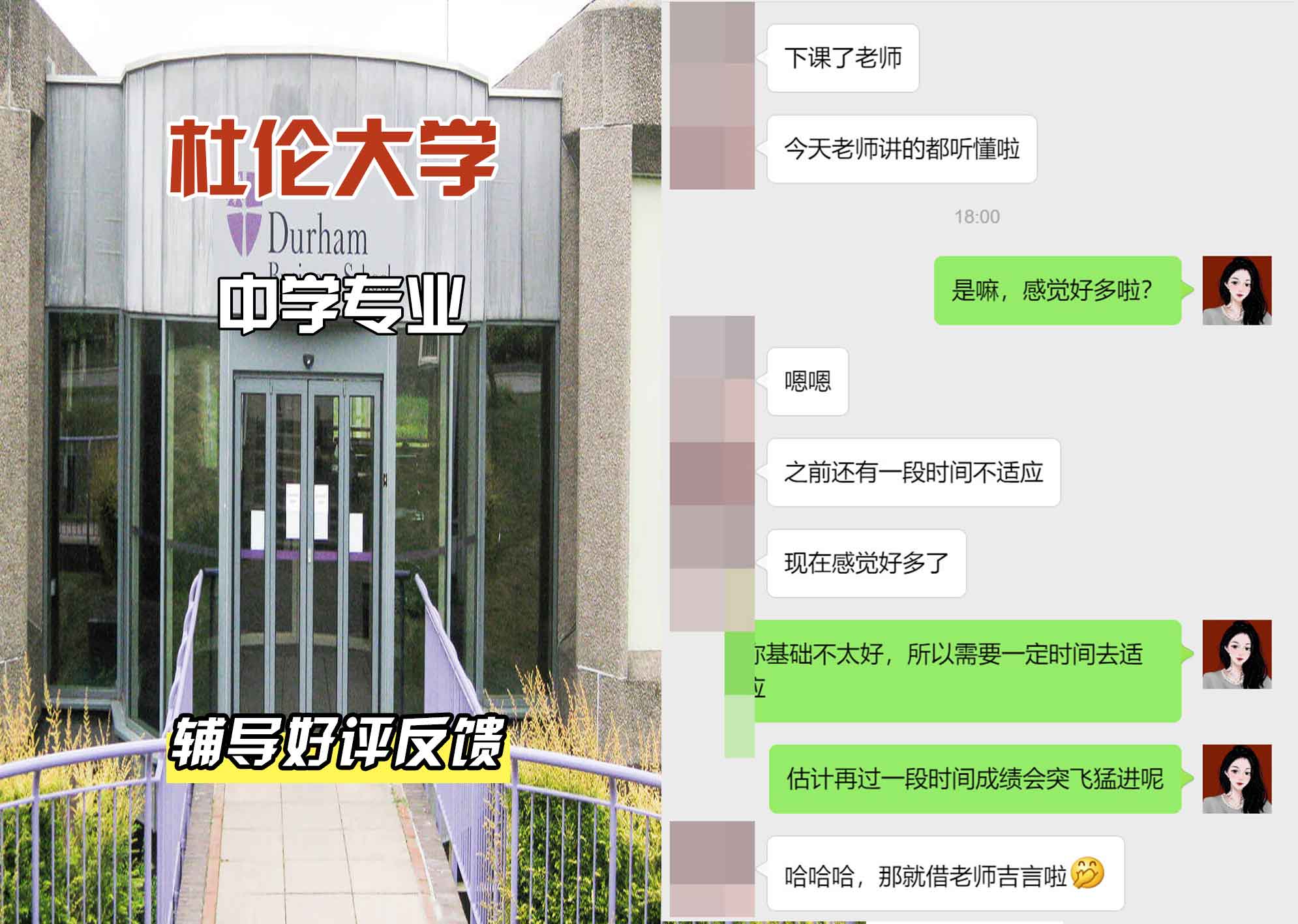 杜伦大学DUR中学-MF辅导好评反馈