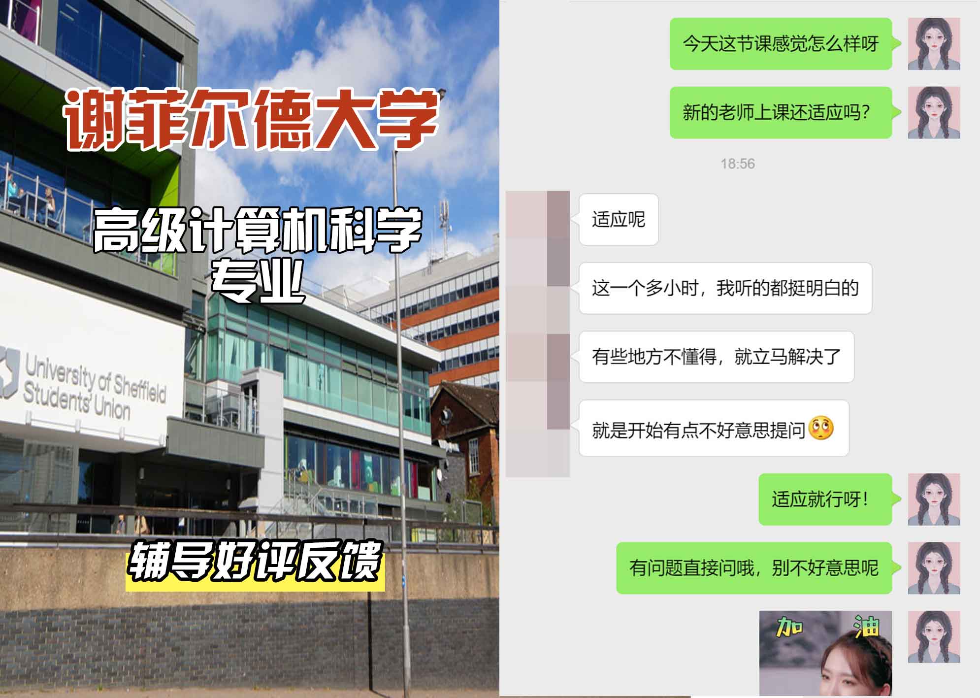 谢菲尔德大学谢大高级计算机科学辅导好评反馈