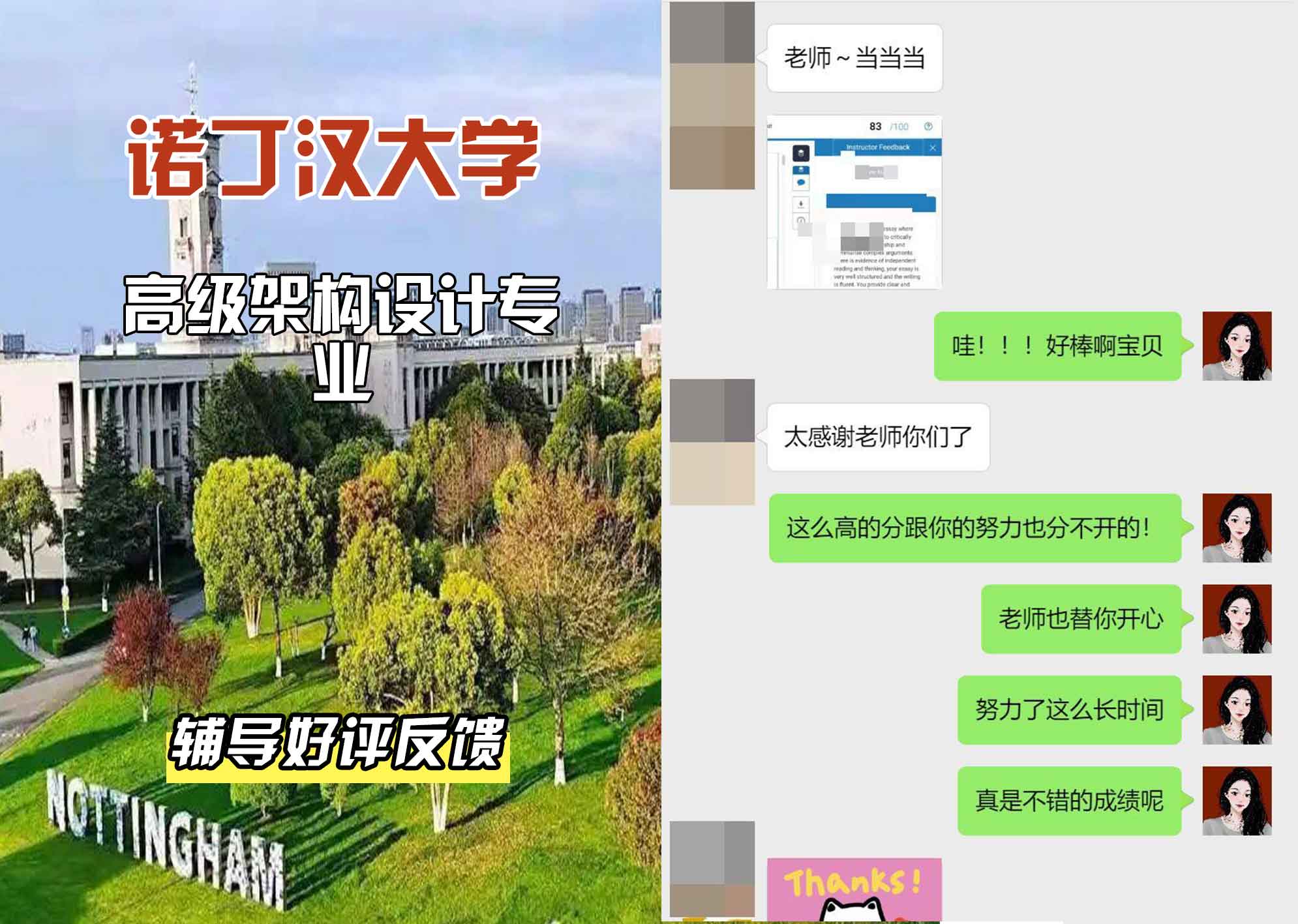 诺丁汉大学诺大高级架构设计辅导好评反馈