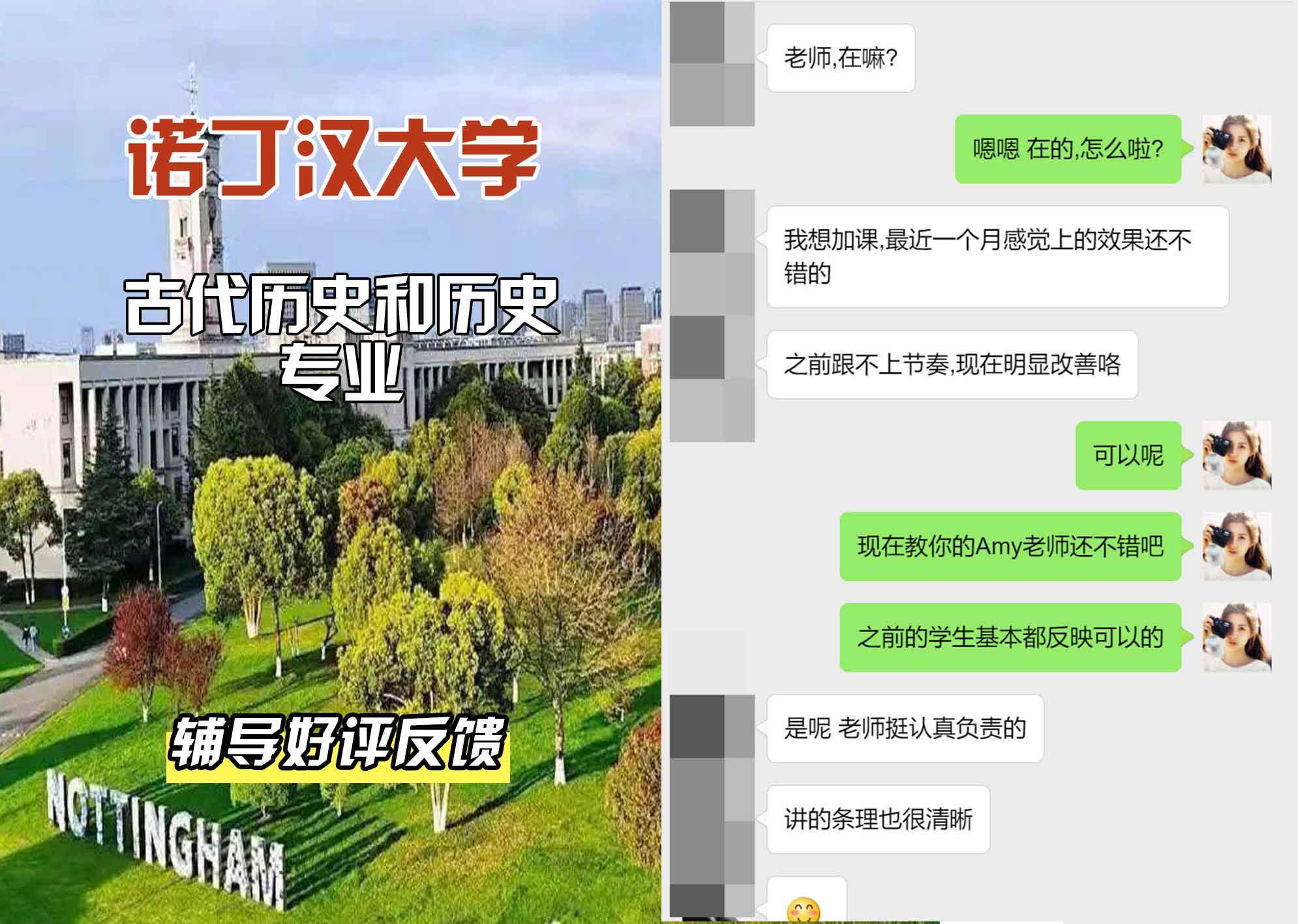 诺丁汉大学诺大古代历史辅导好评反馈
