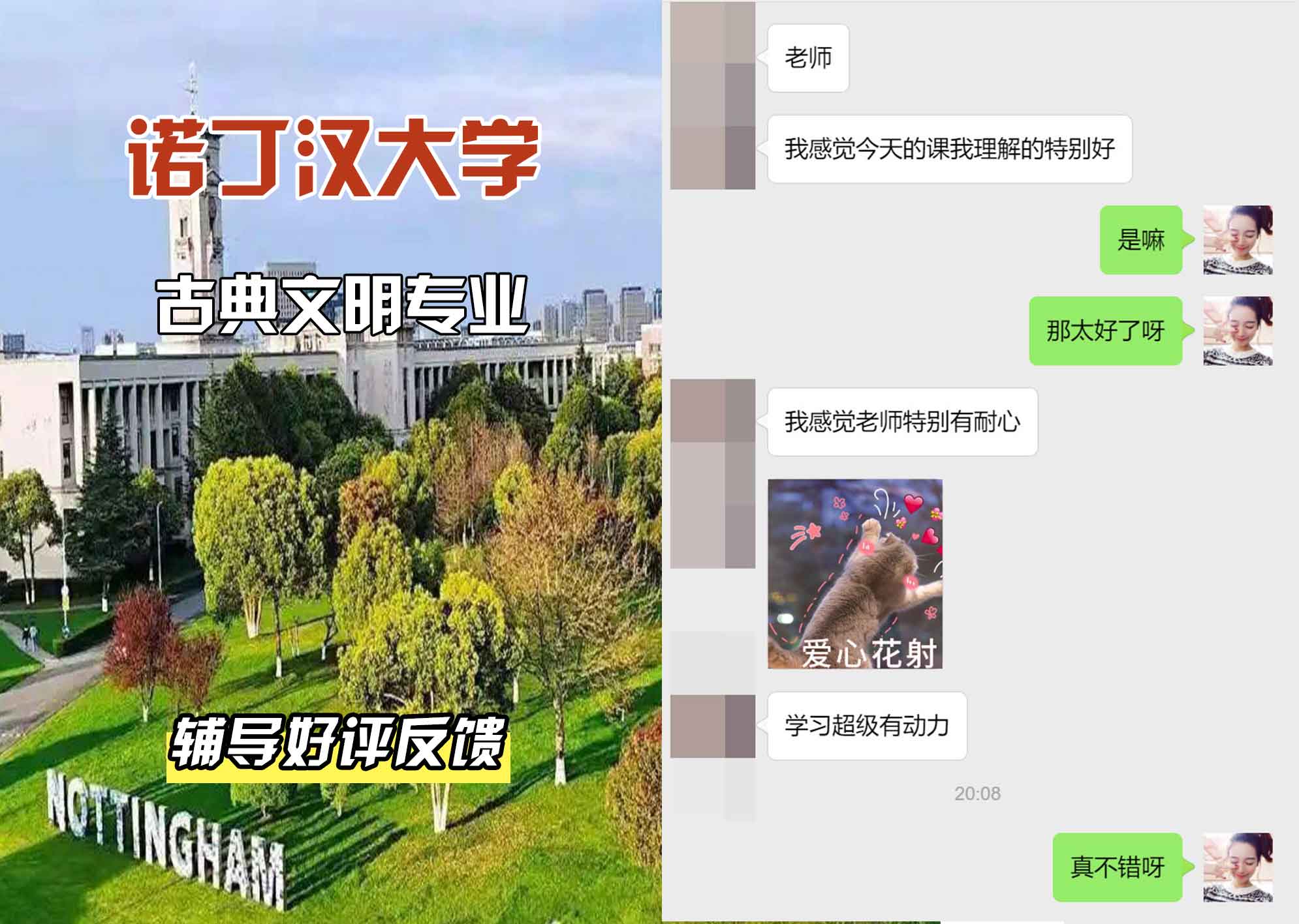 诺丁汉大学诺大古典文明辅导好评反馈