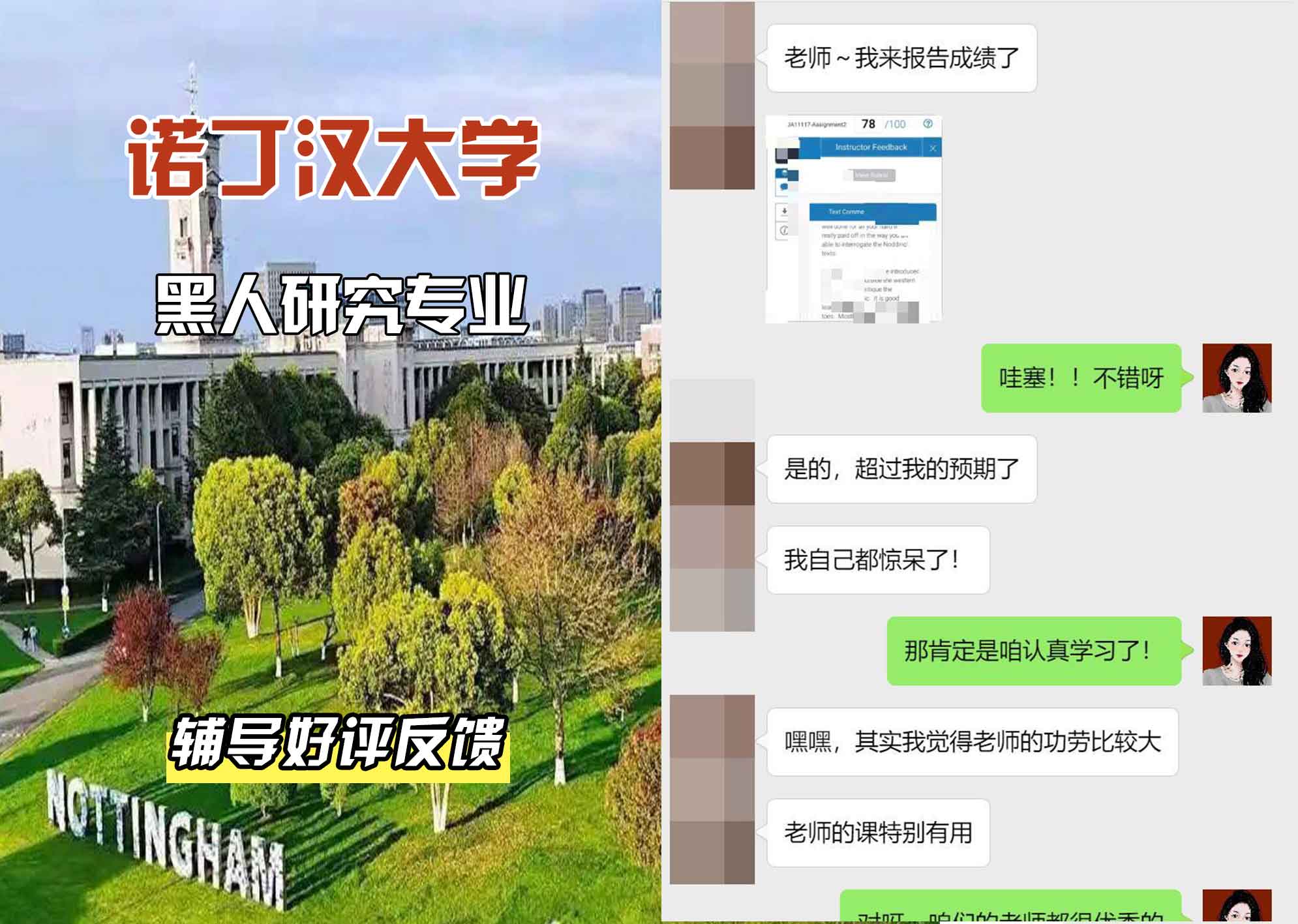 诺丁汉大学诺大黑人研究辅导好评反馈