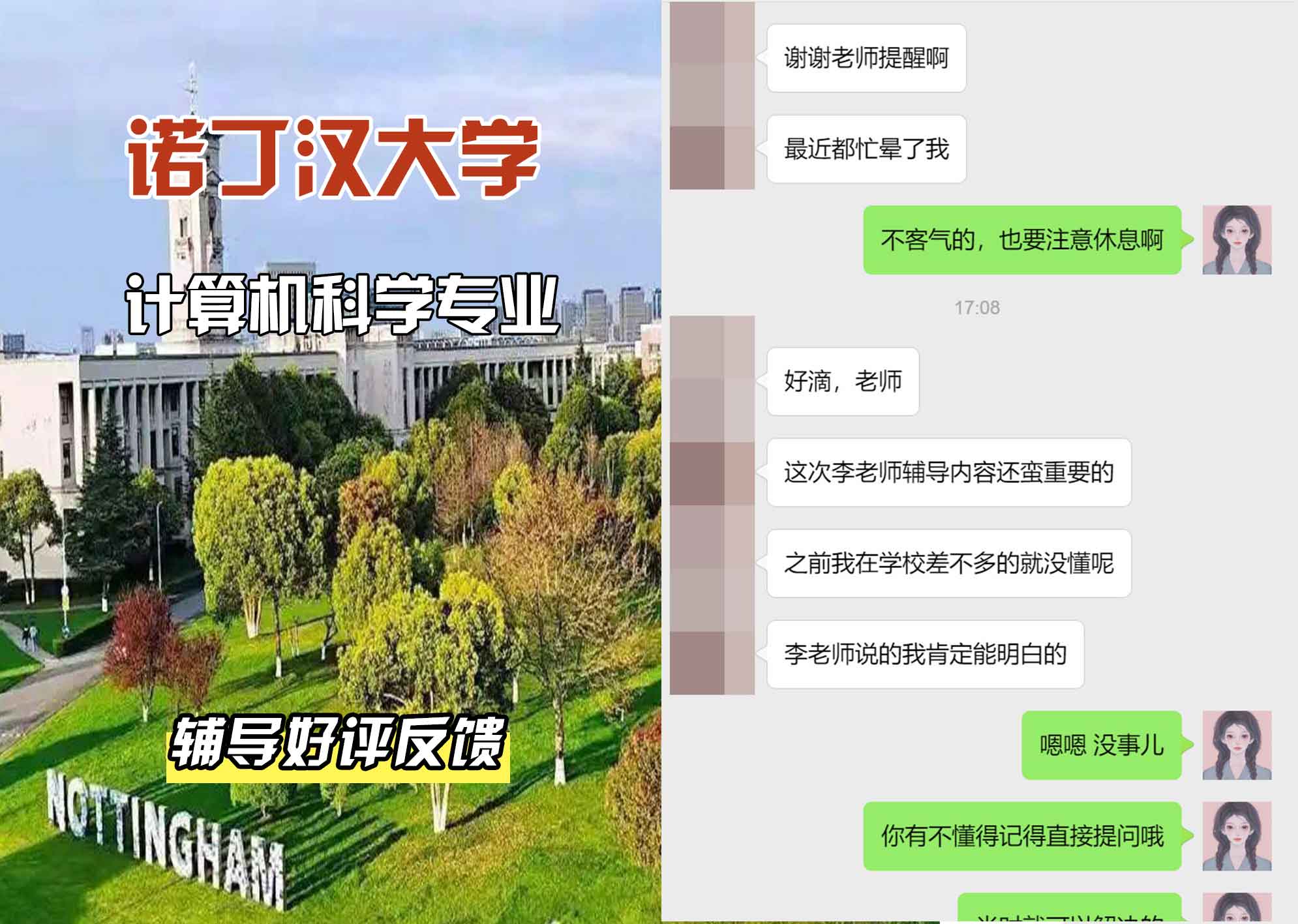 诺丁汉大学诺大计算机科学辅导好评反馈