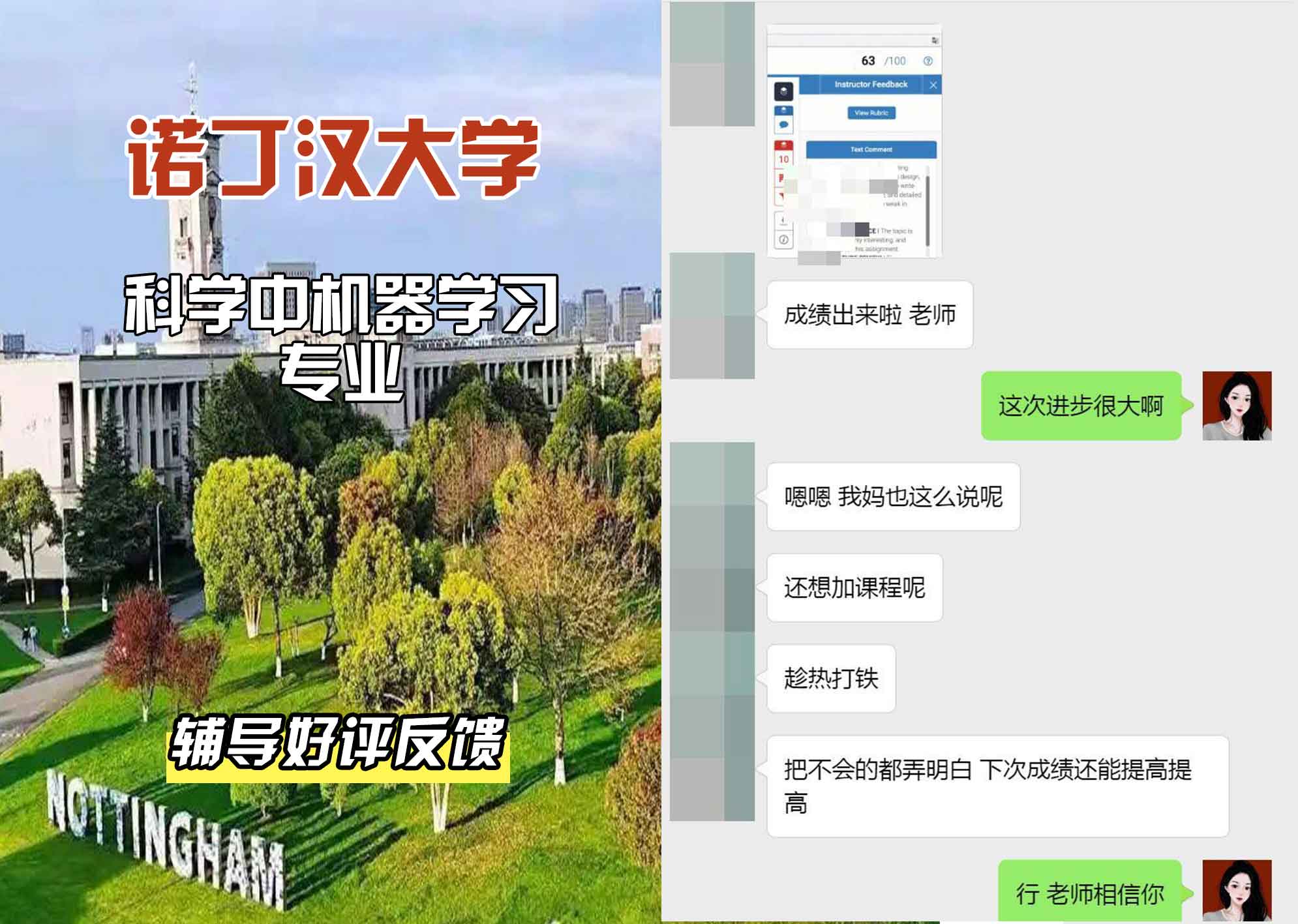 诺丁汉大学诺大科学中机器学习辅导好评反馈