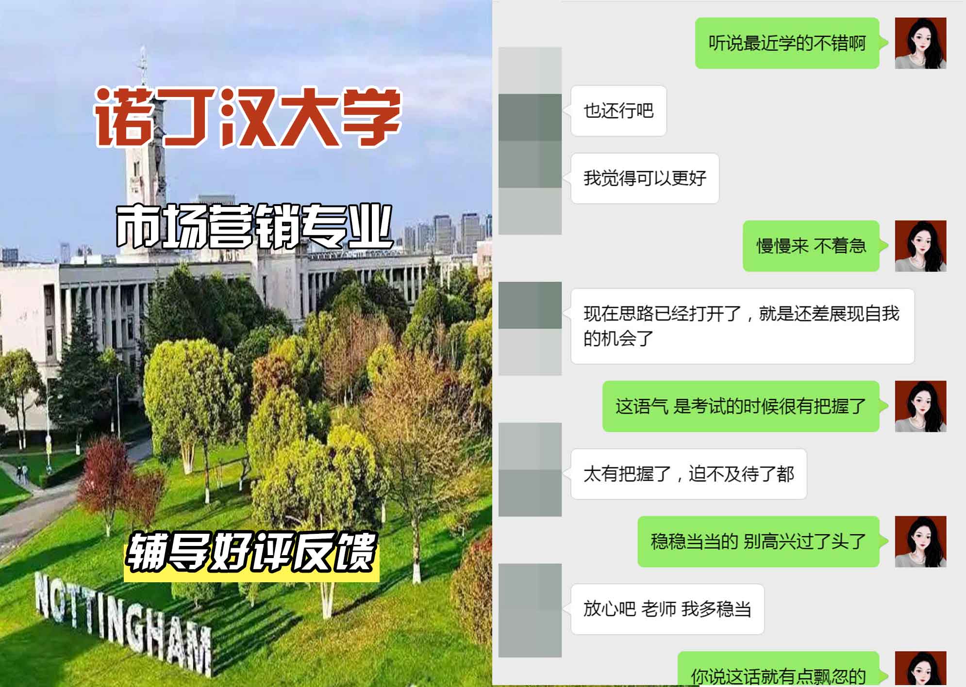 诺丁汉大学诺大市场营销辅导好评反馈