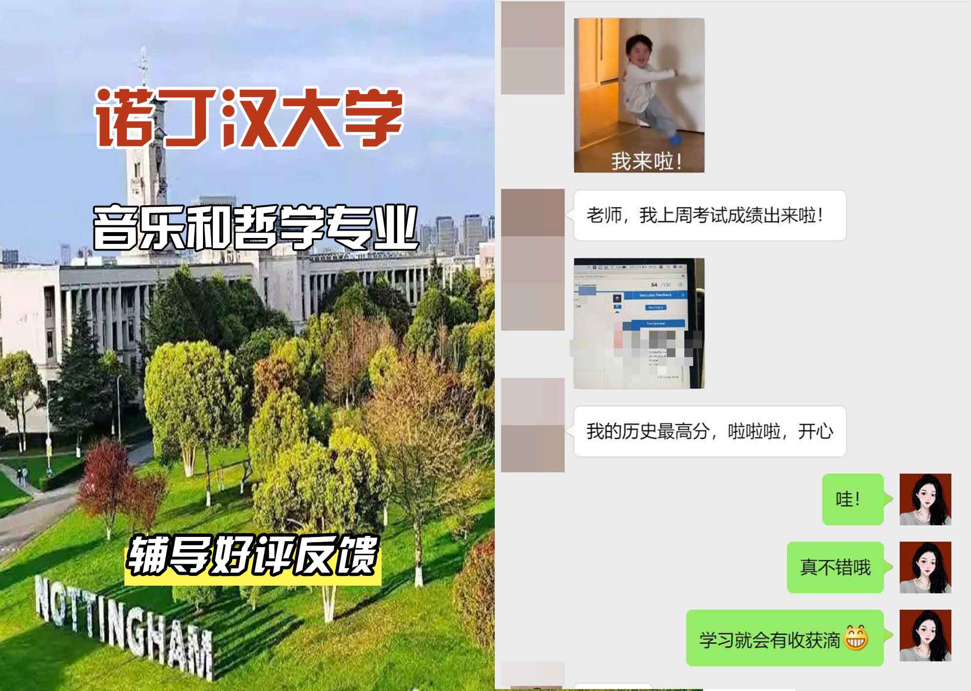 诺丁汉大学诺大音乐和哲学辅导好评反馈