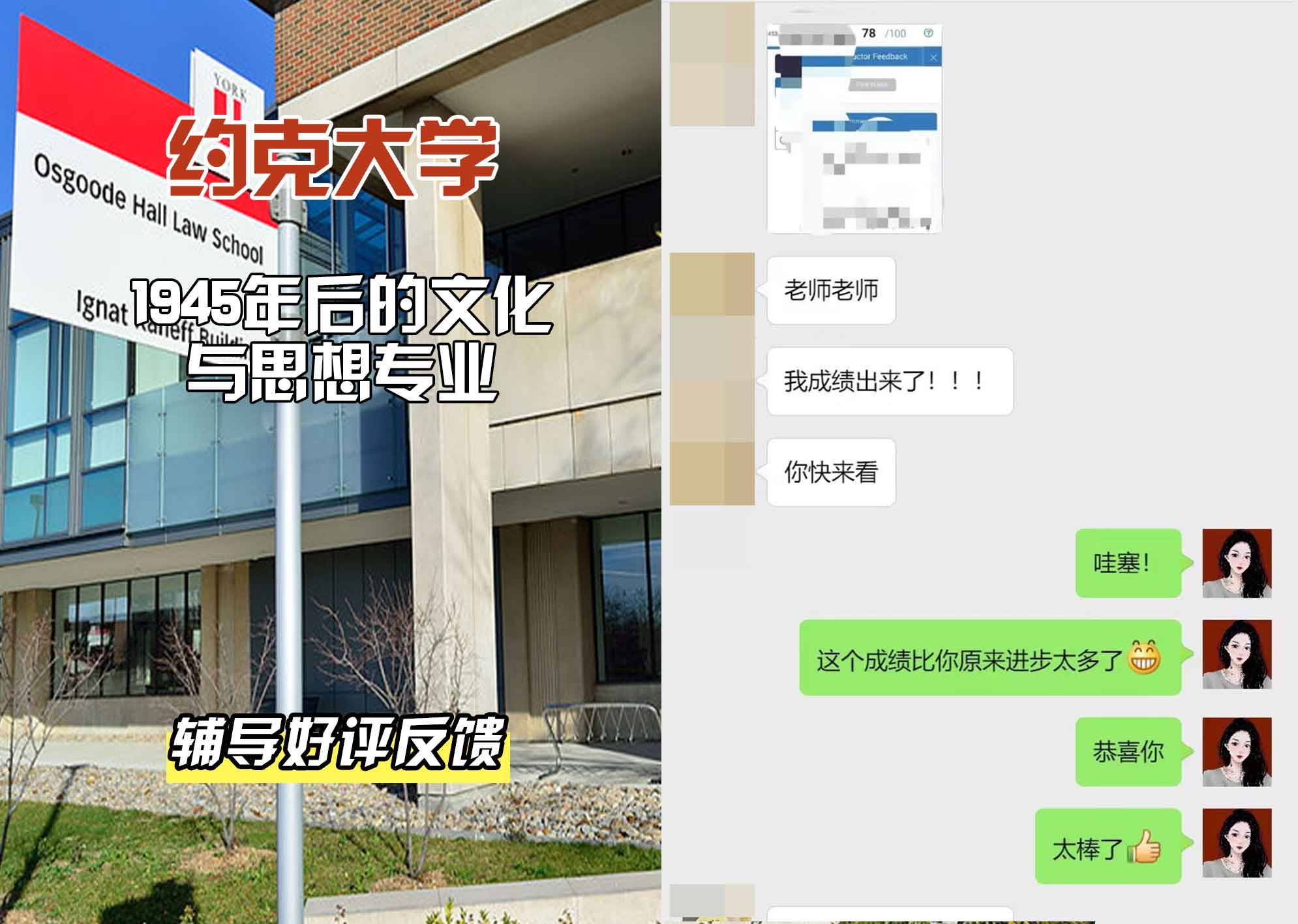 约克大学UOY1945年后的文化与思想辅导好评反馈