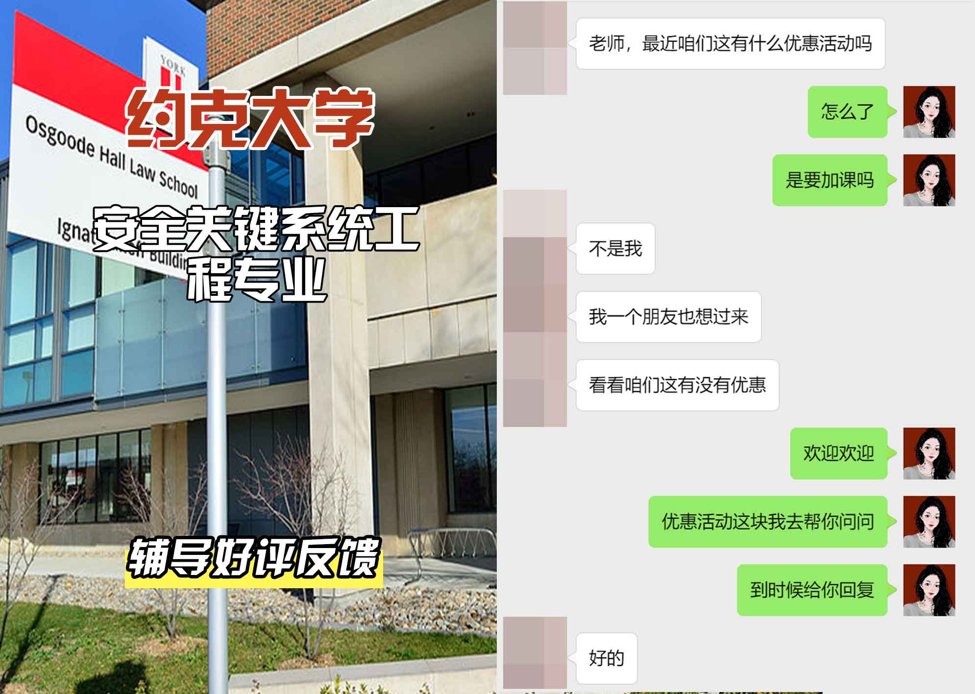 约克大学UOY安全关键系统工程辅导好评反馈