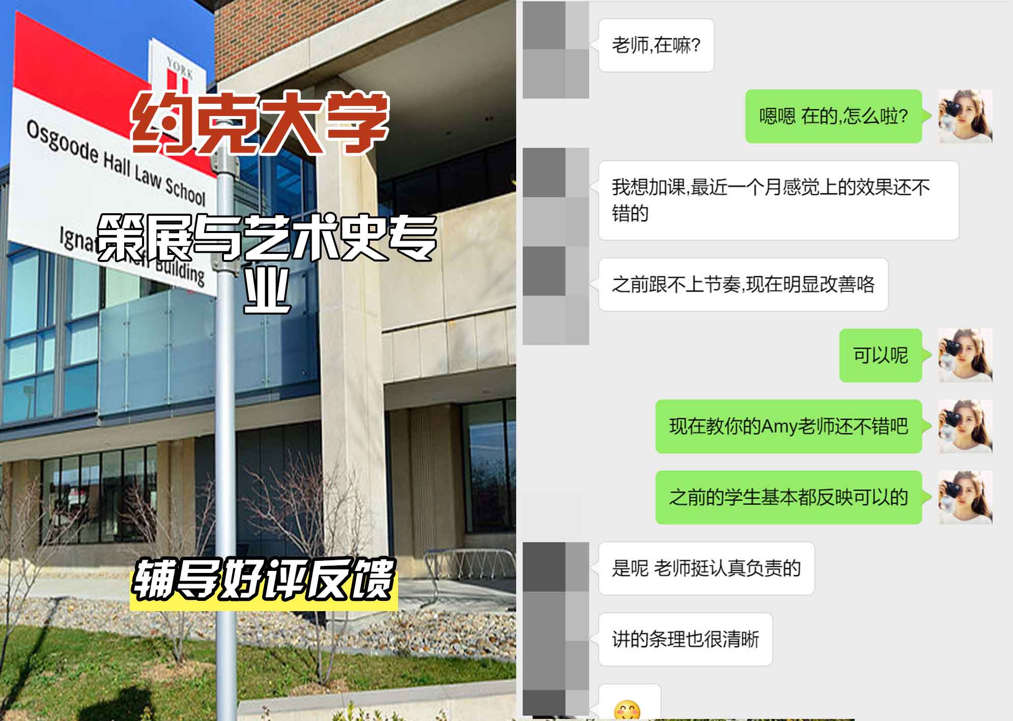 约克大学UOY策展与艺术史辅导好评反馈