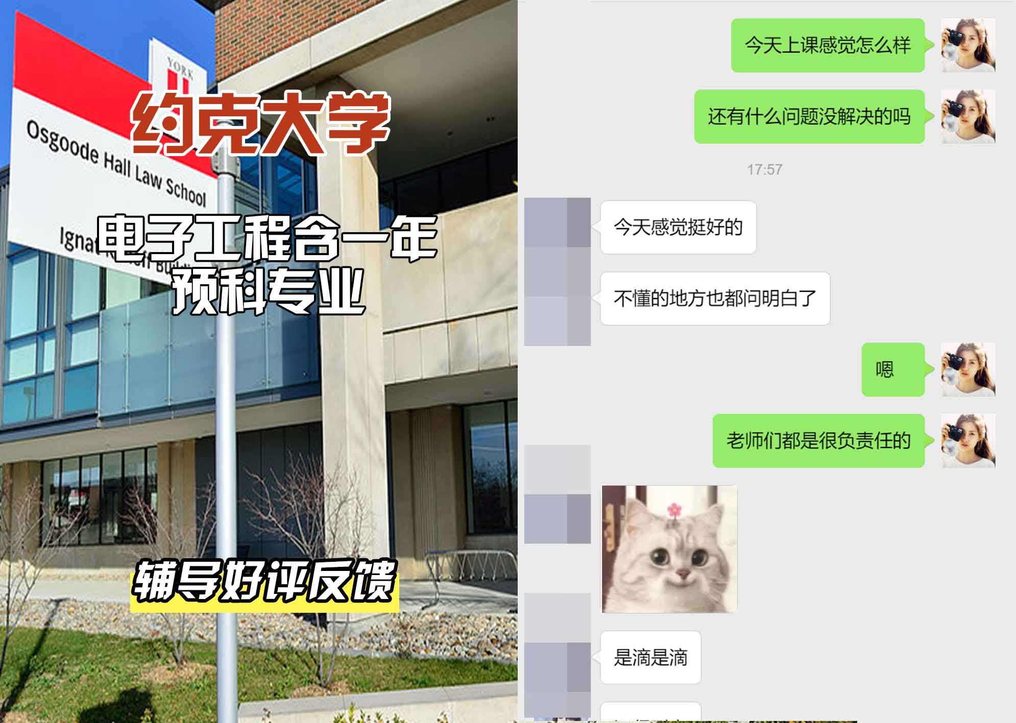 约克大学UOY电子工程含一年预科辅导好评反馈