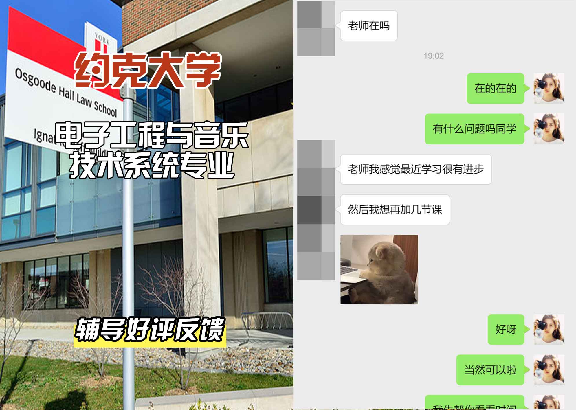 约克大学UOY电子工程与音乐技术系统辅导好评反馈