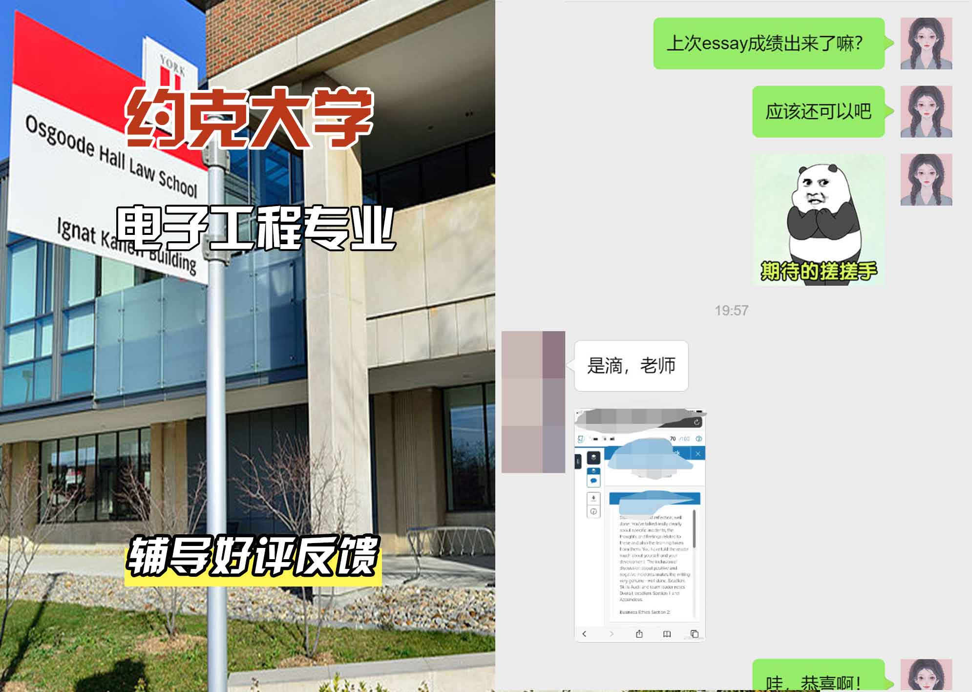 约克大学UOY电子工程辅导好评反馈