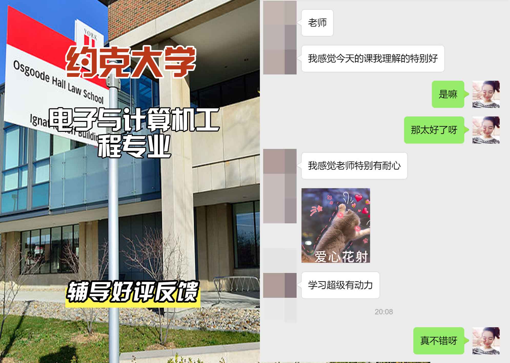 约克大学UOY电子与计算机工程辅导好评反馈