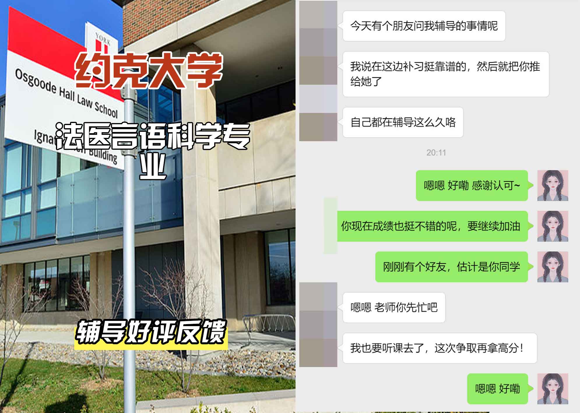 约克大学UOY法医言语科学辅导好评反馈