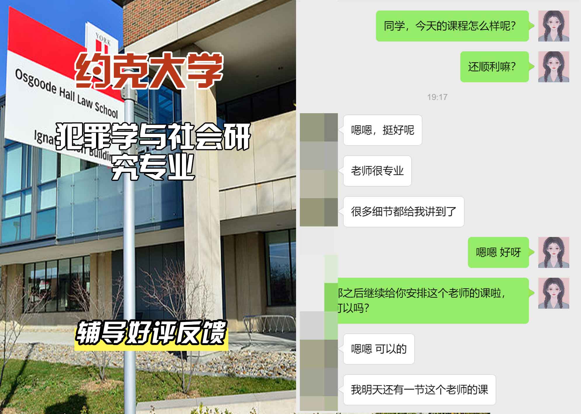 约克大学UOY犯罪学与社会研究辅导好评反馈