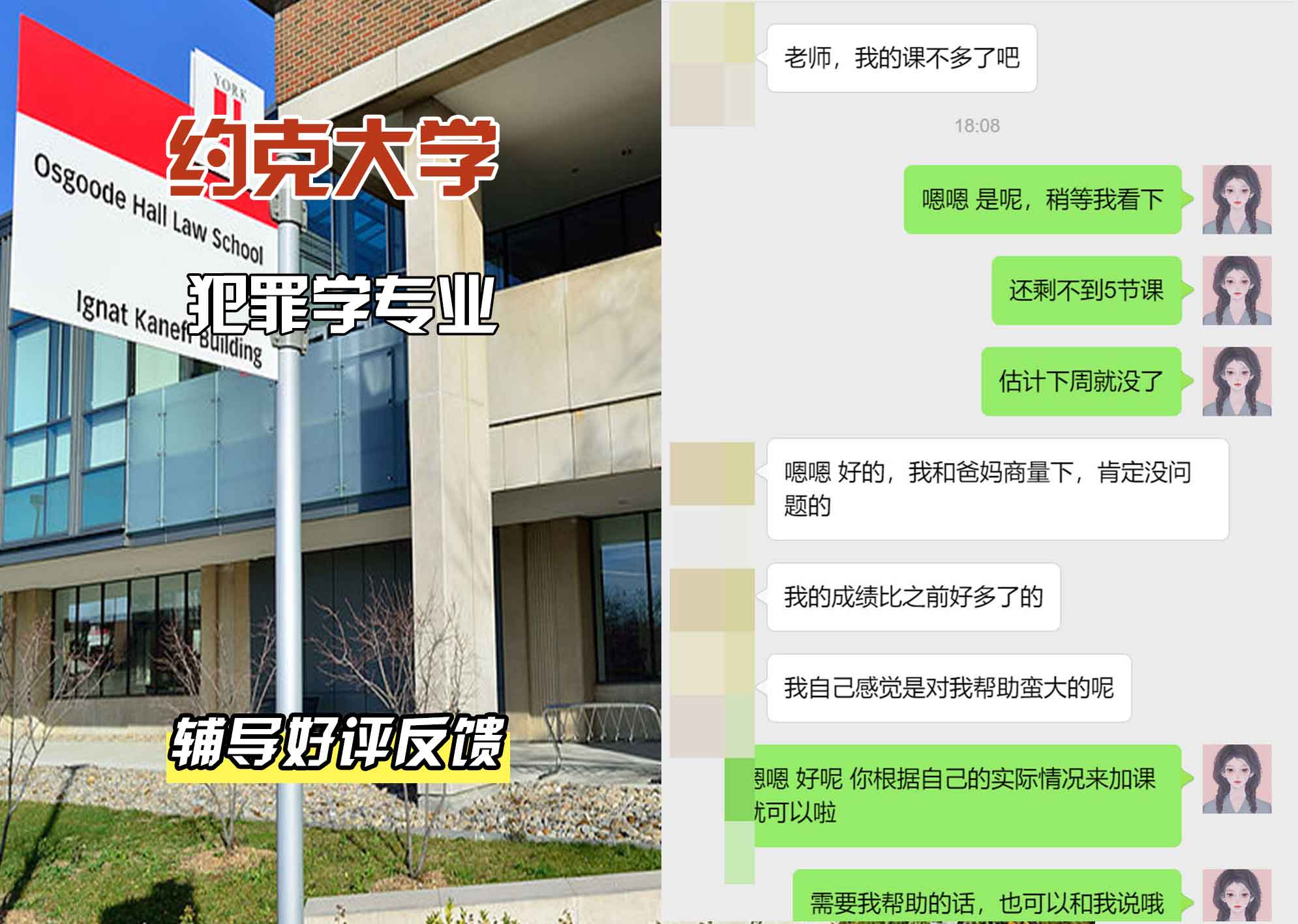 约克大学UOY犯罪学辅导好评反馈