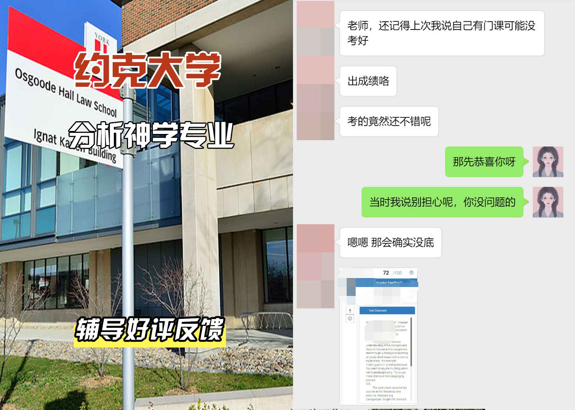 约克大学UOY分析神学辅导好评反馈