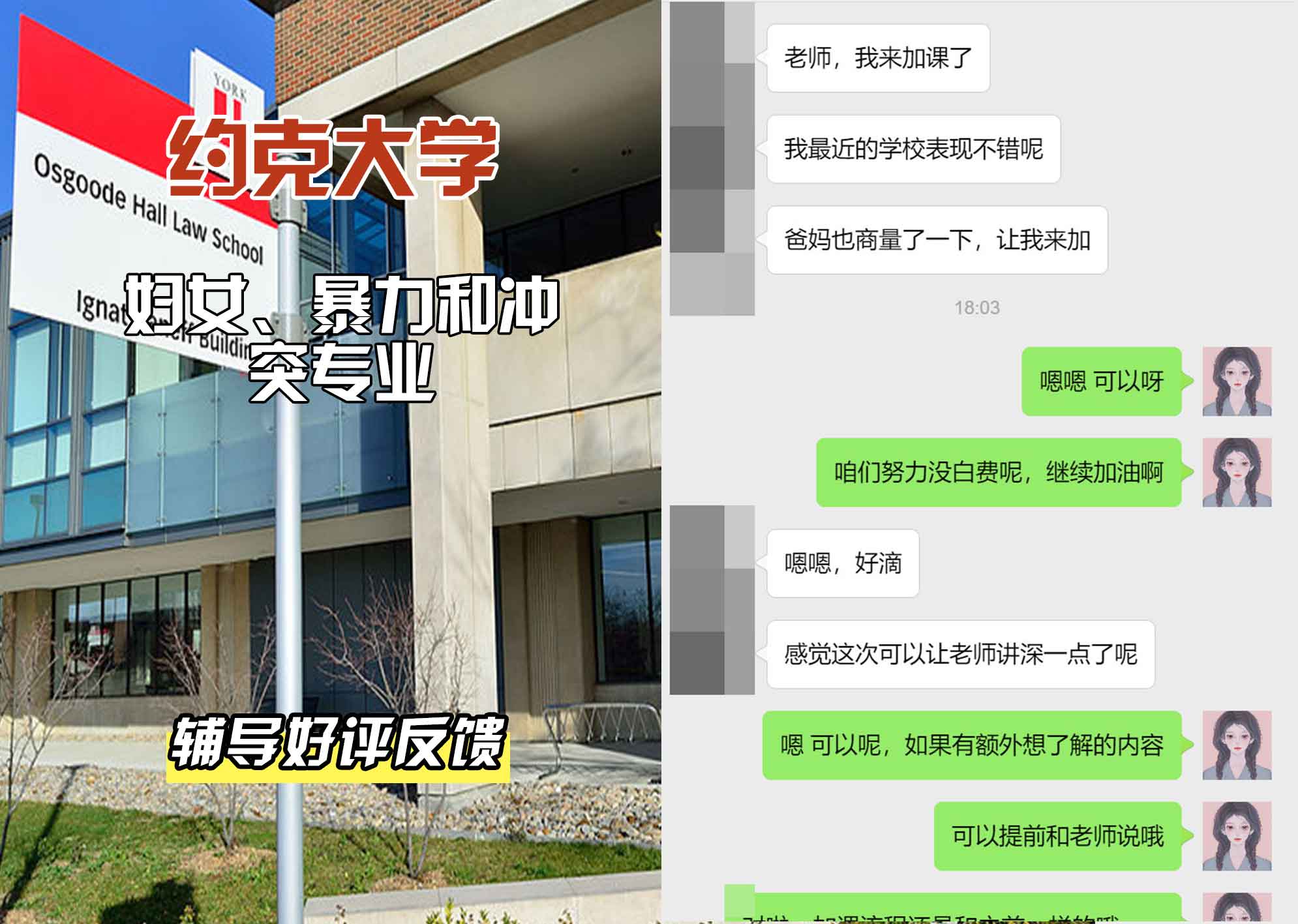约克大学UOY妇女、暴力和冲突辅导好评反馈