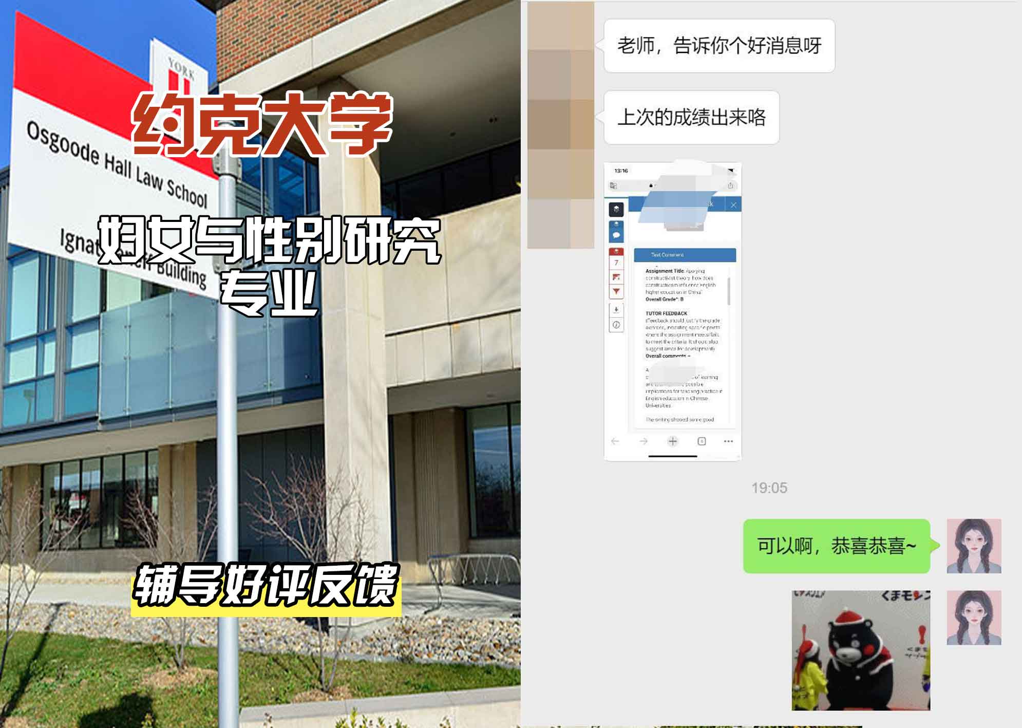 约克大学UOY妇女与性别研究辅导好评反馈