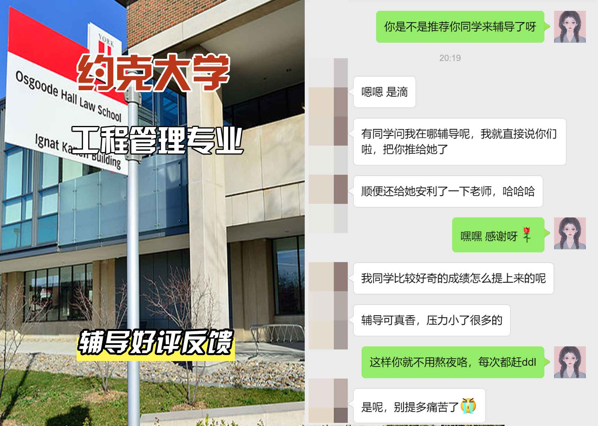 约克大学UOY工程管理辅导好评反馈