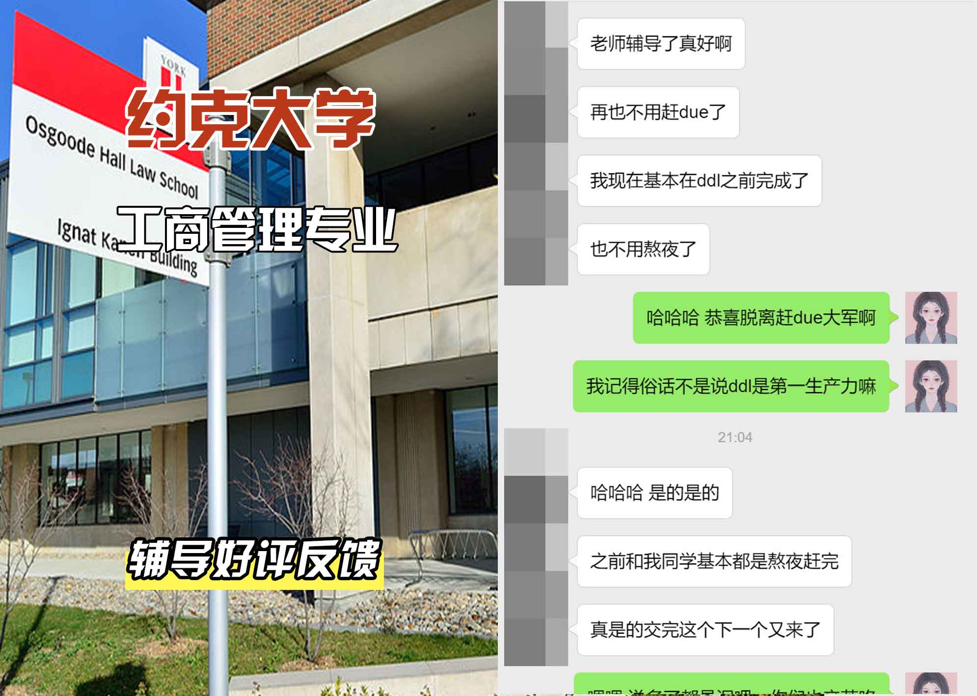 约克大学UOY工商管理辅导好评反馈