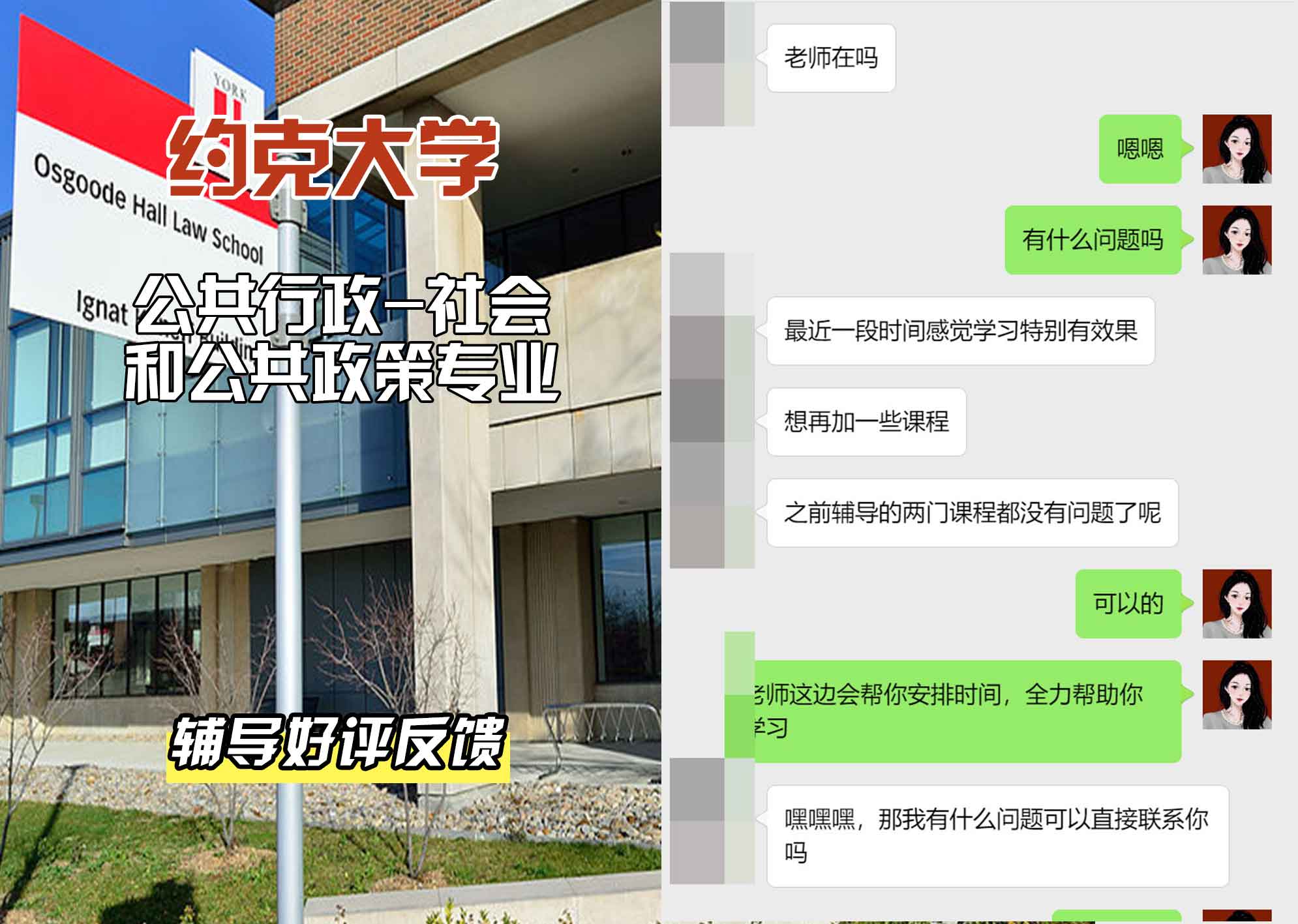 约克大学UOY公共行政-社会和公共政策辅导好评反馈