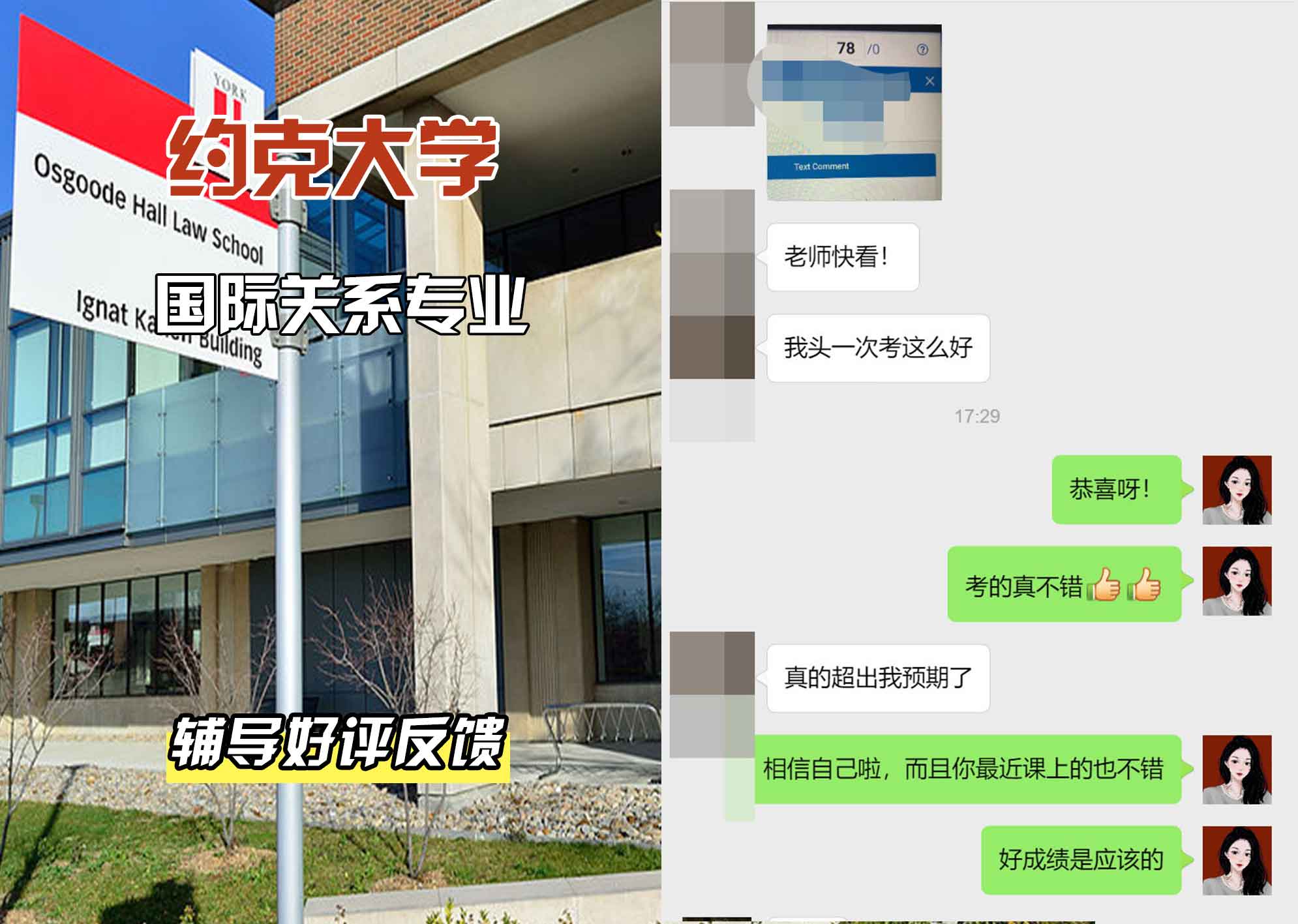 约克大学UOY国际关系辅导好评反馈