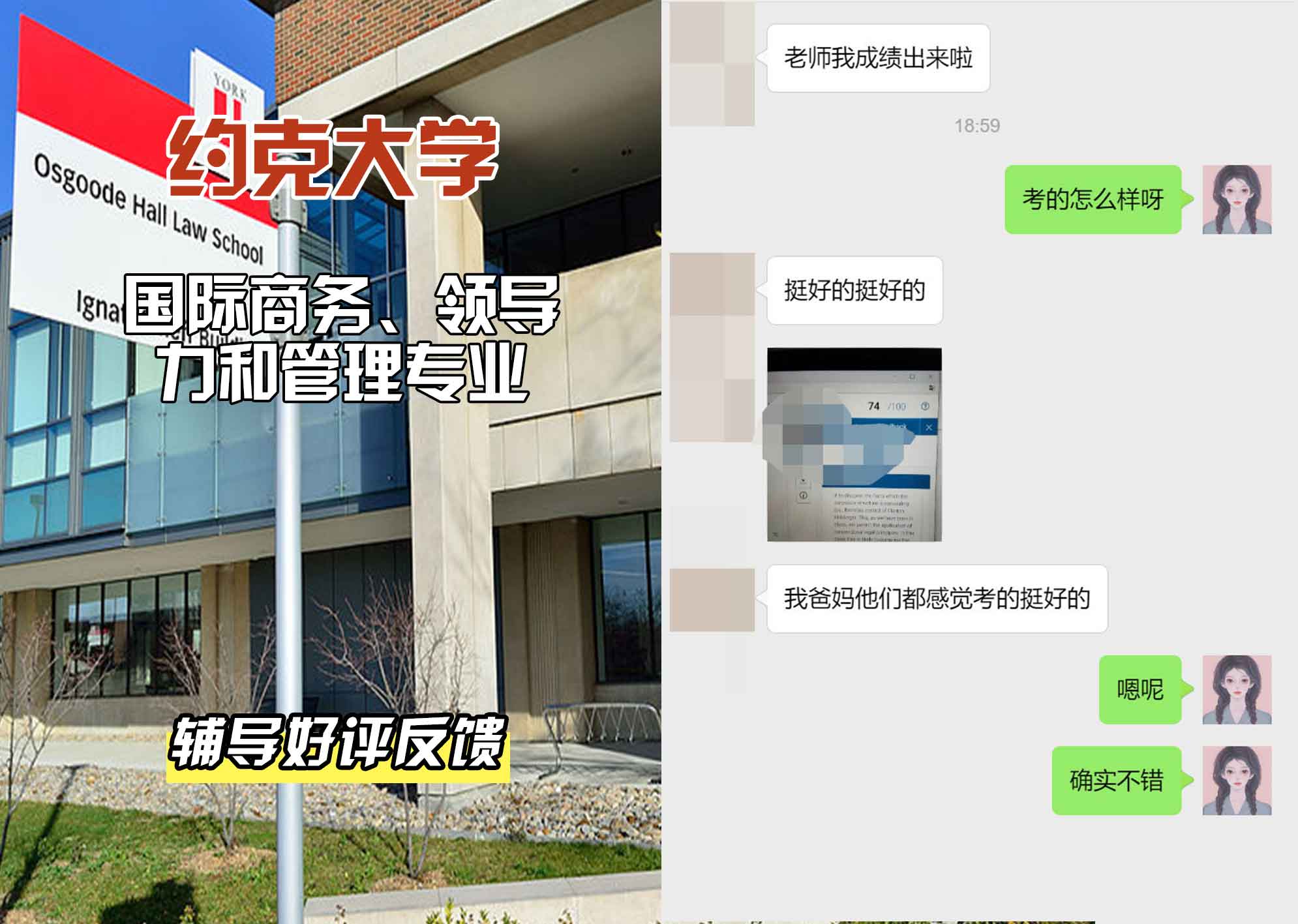 约克大学UOY国际商务、领导力和管理辅导好评反馈