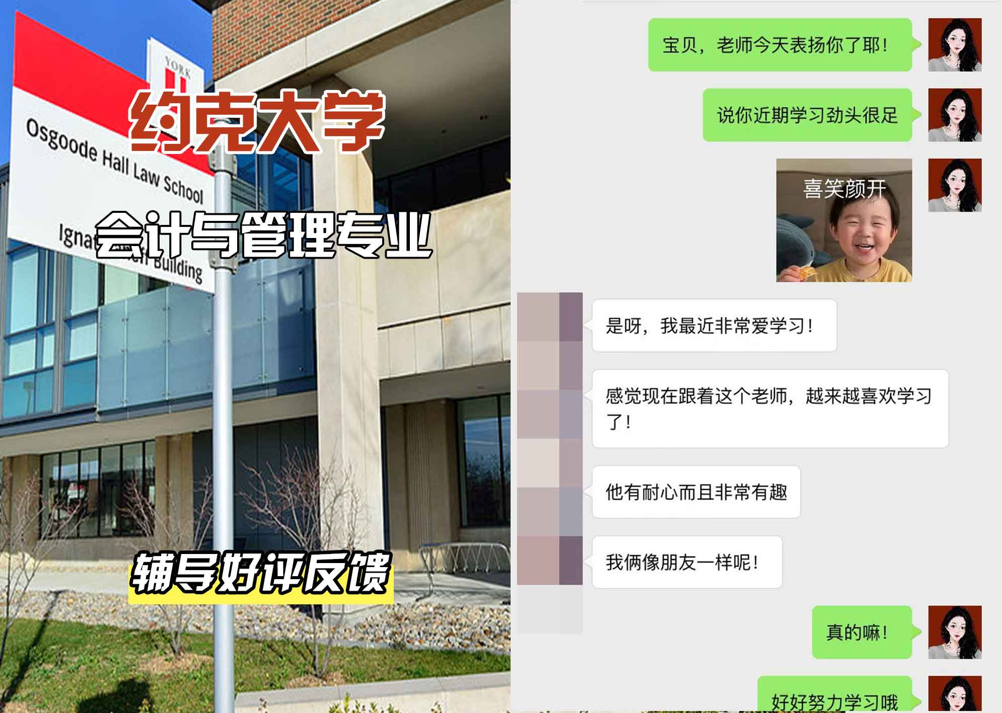 约克大学UOY会计与管理辅导好评反馈