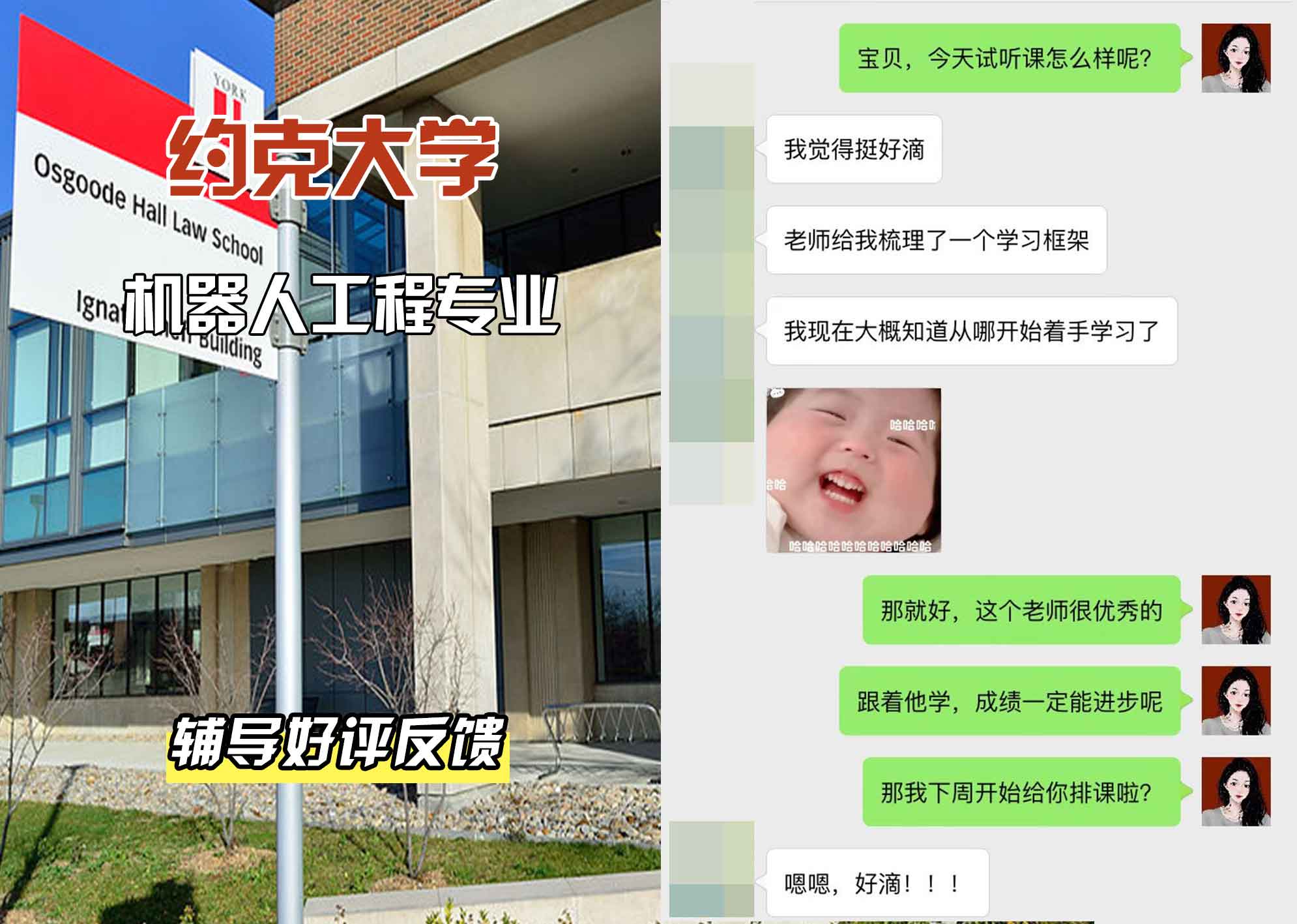 约克大学UOY机器人工程辅导好评反馈