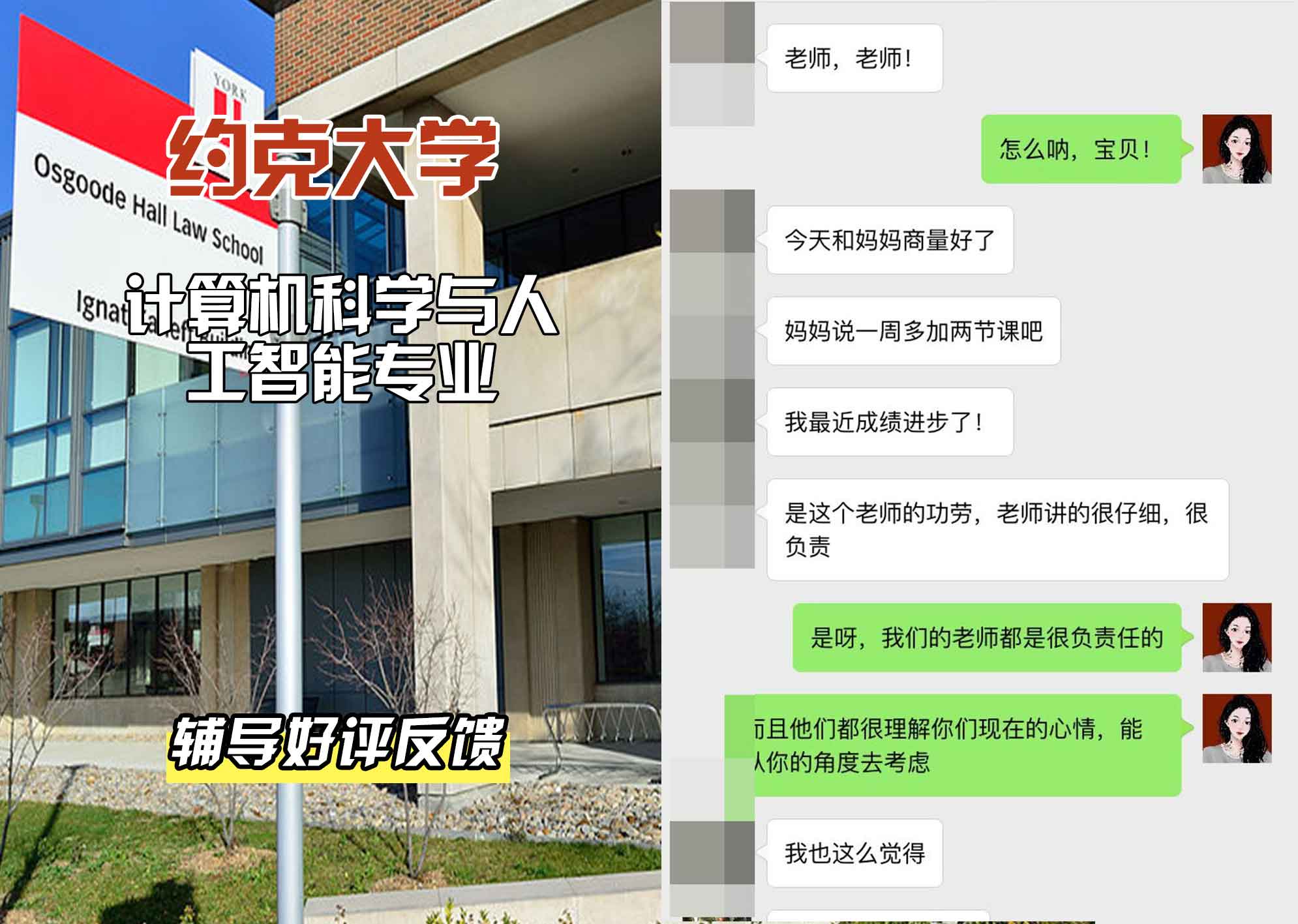 约克大学UOY计算机科学与人工智能辅导好评反馈