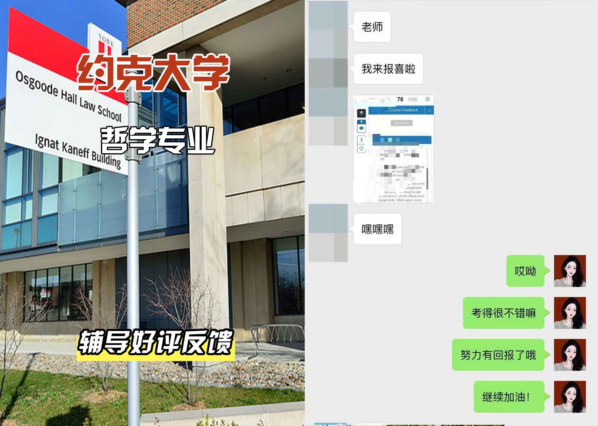 约克大学UOY哲学辅导好评反馈