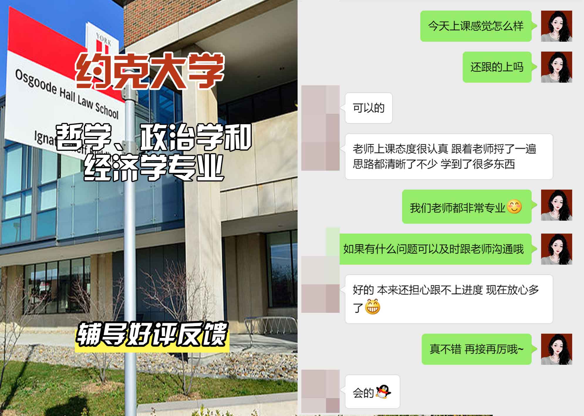 约克大学UOY哲学、政治学和经济学辅导好评反馈