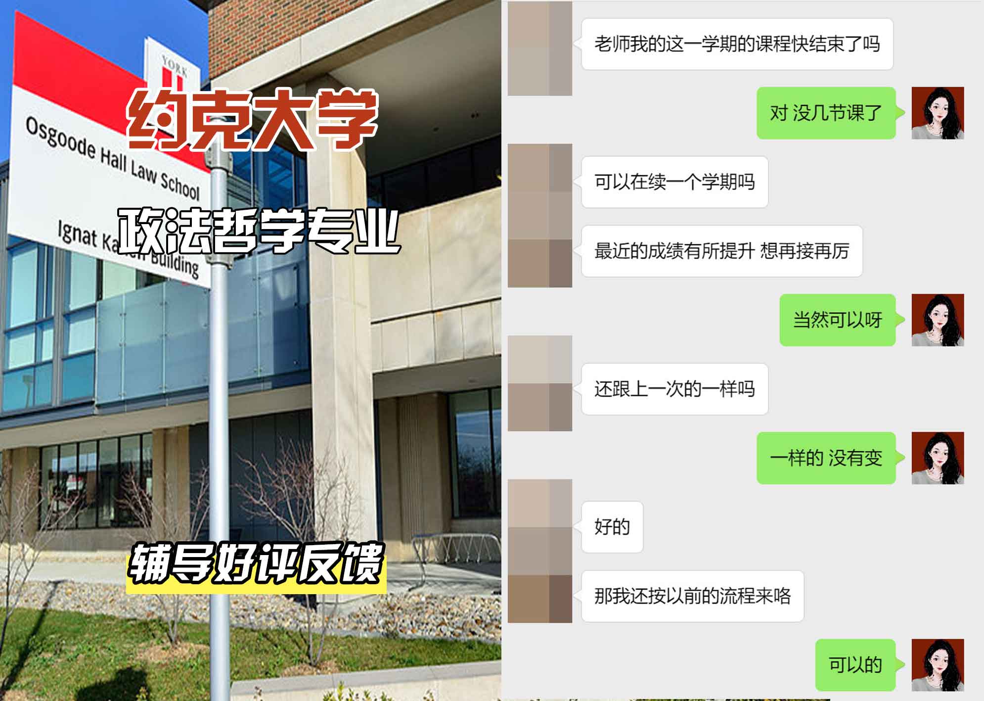 约克大学UOY政法哲学辅导好评反馈