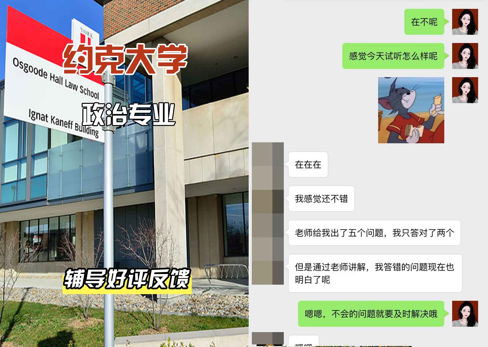 约克大学UOY政治辅导好评反馈