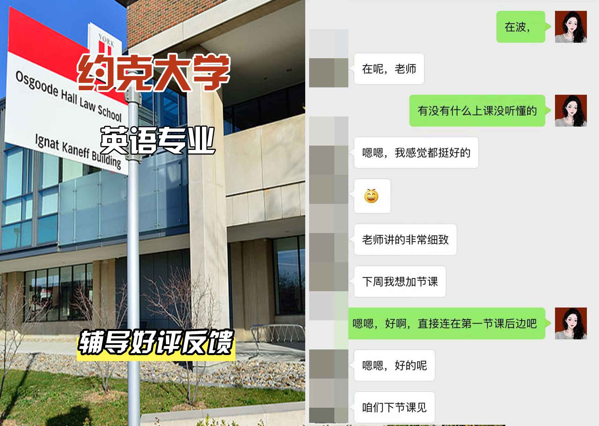 约克大学UOY英语辅导好评反馈