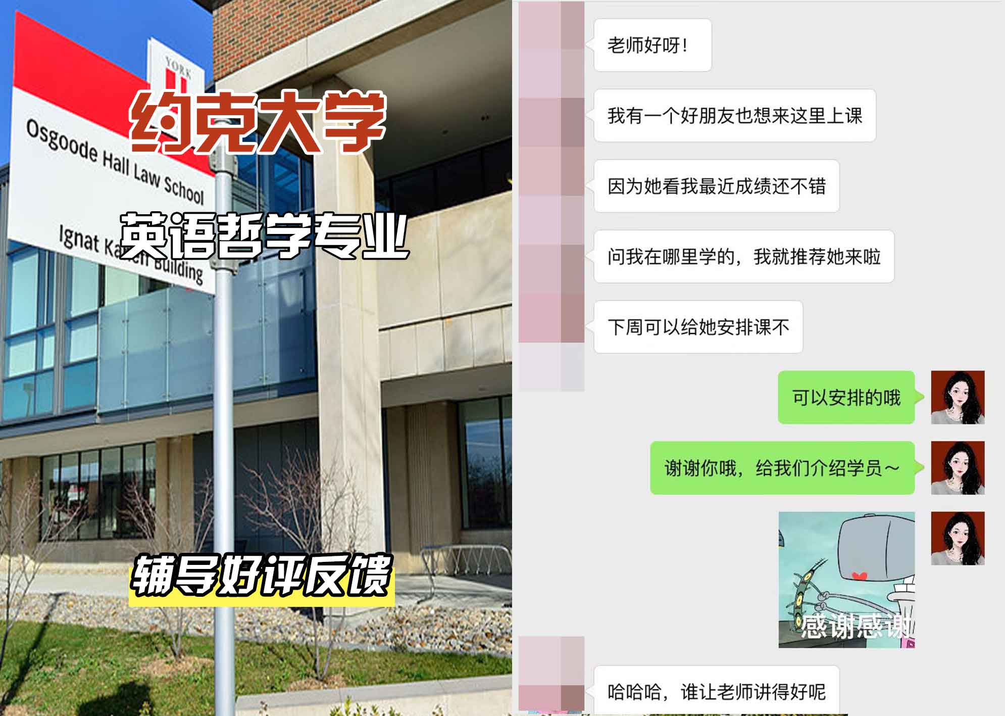 约克大学UOY英语/哲学辅导好评反馈