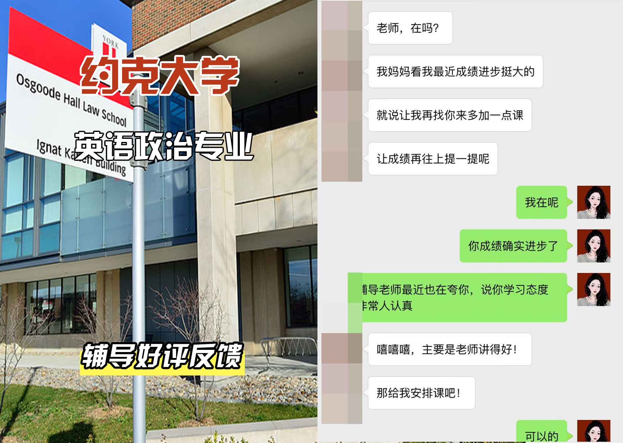 约克大学UOY英语/政治辅导好评反馈