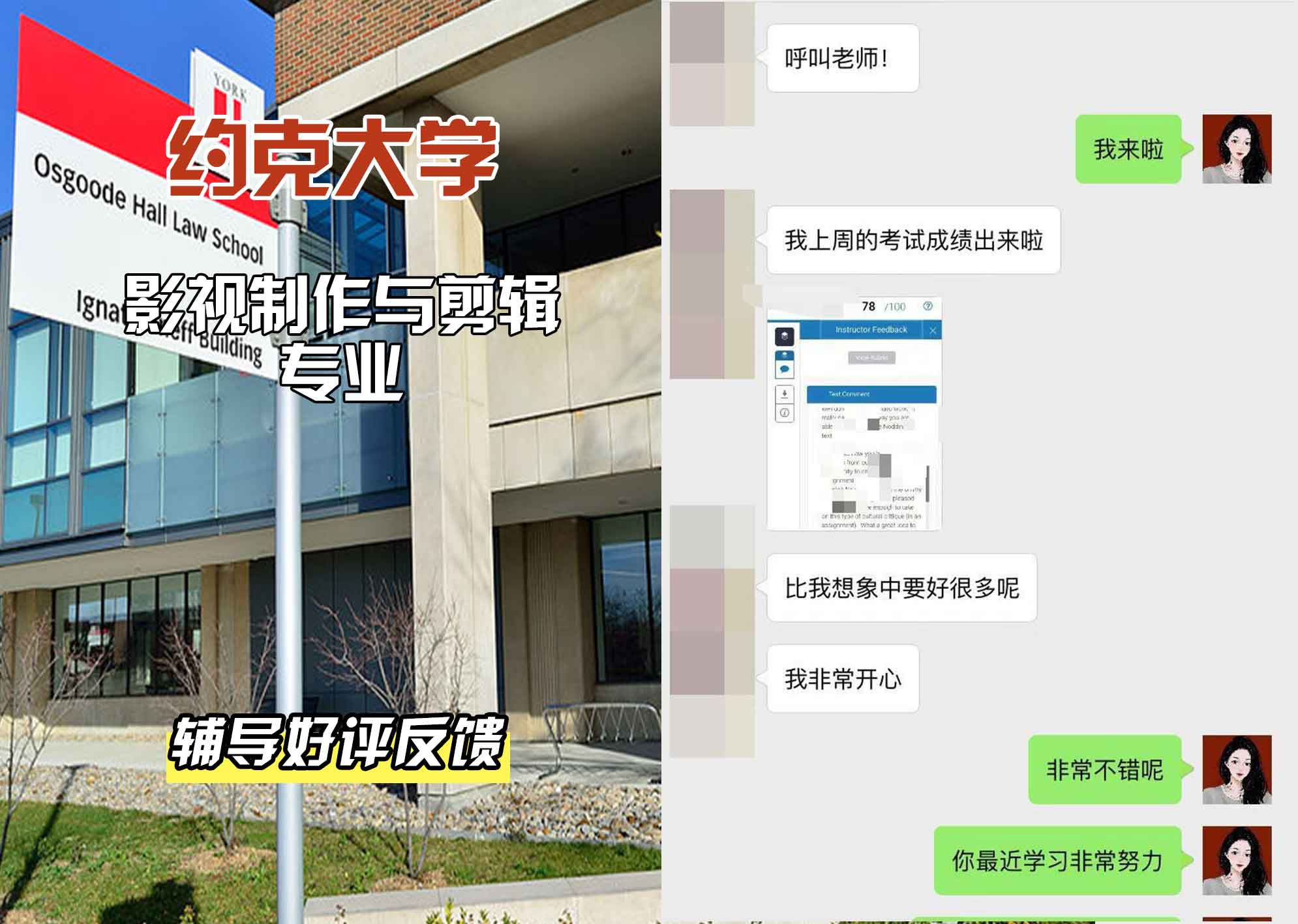 约克大学UOY影视制作与剪辑辅导好评反馈