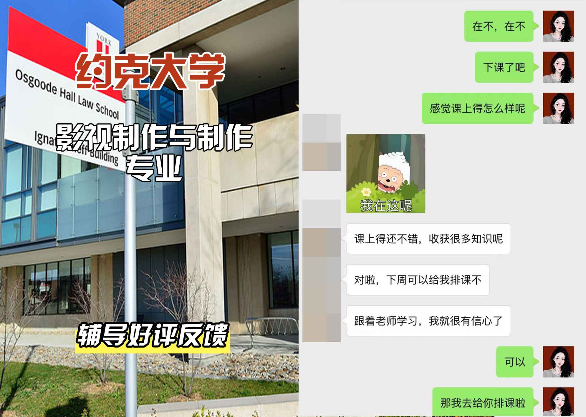 约克大学UOY影视制作与制作辅导好评反馈