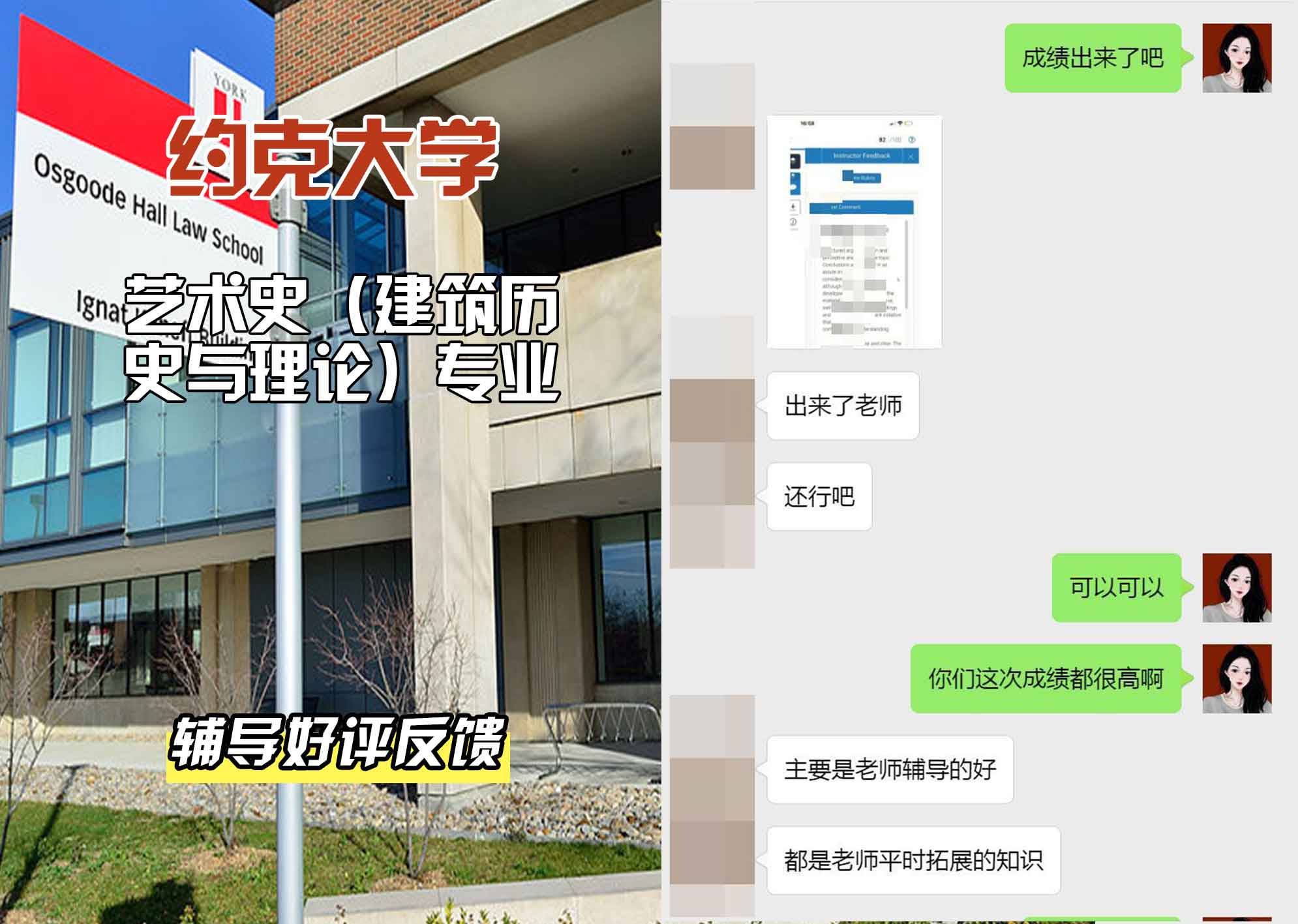 约克大学UOY艺术史（建筑历史与理论）辅导好评反馈