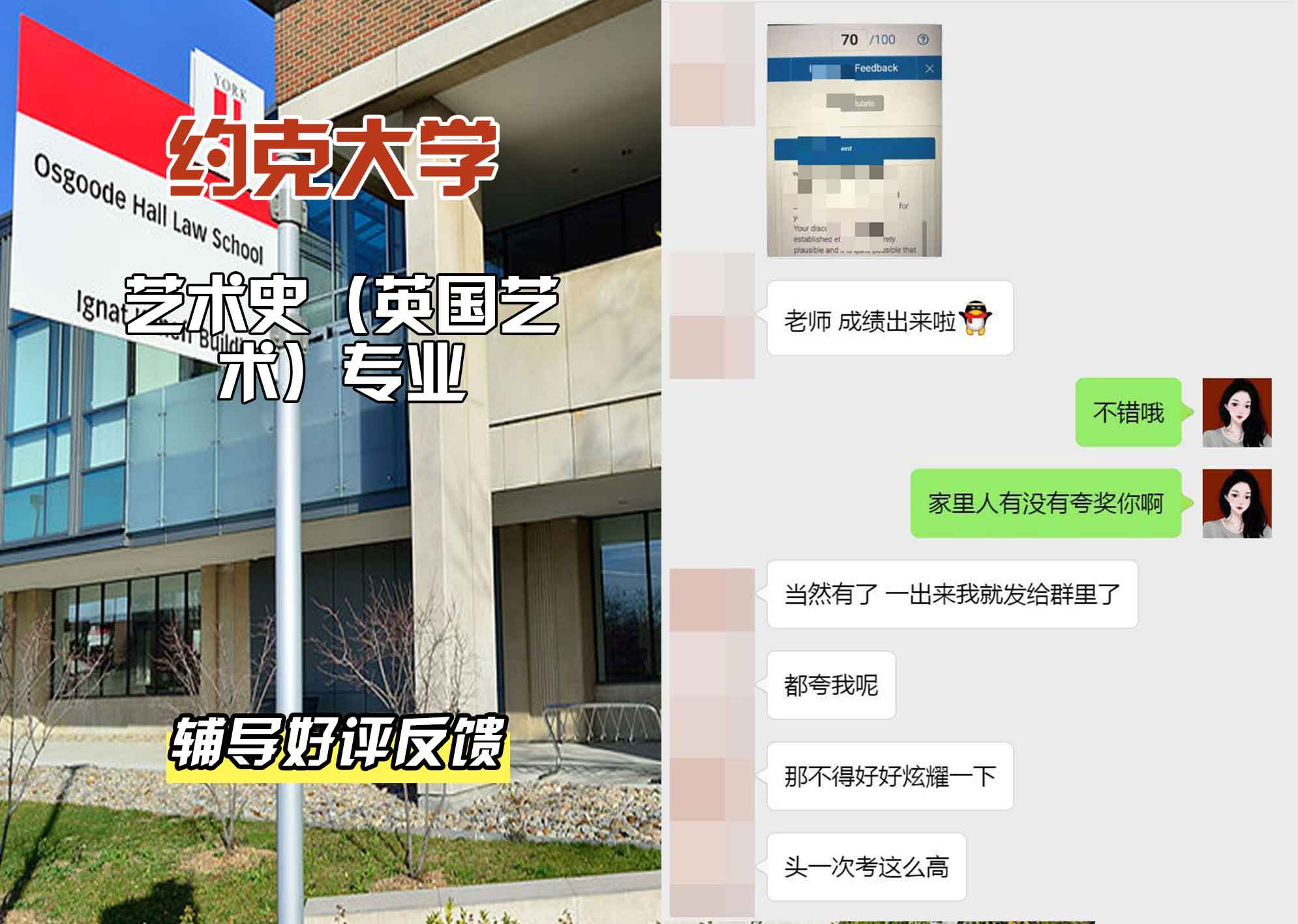 约克大学UOY艺术史（英国艺术）辅导好评反馈