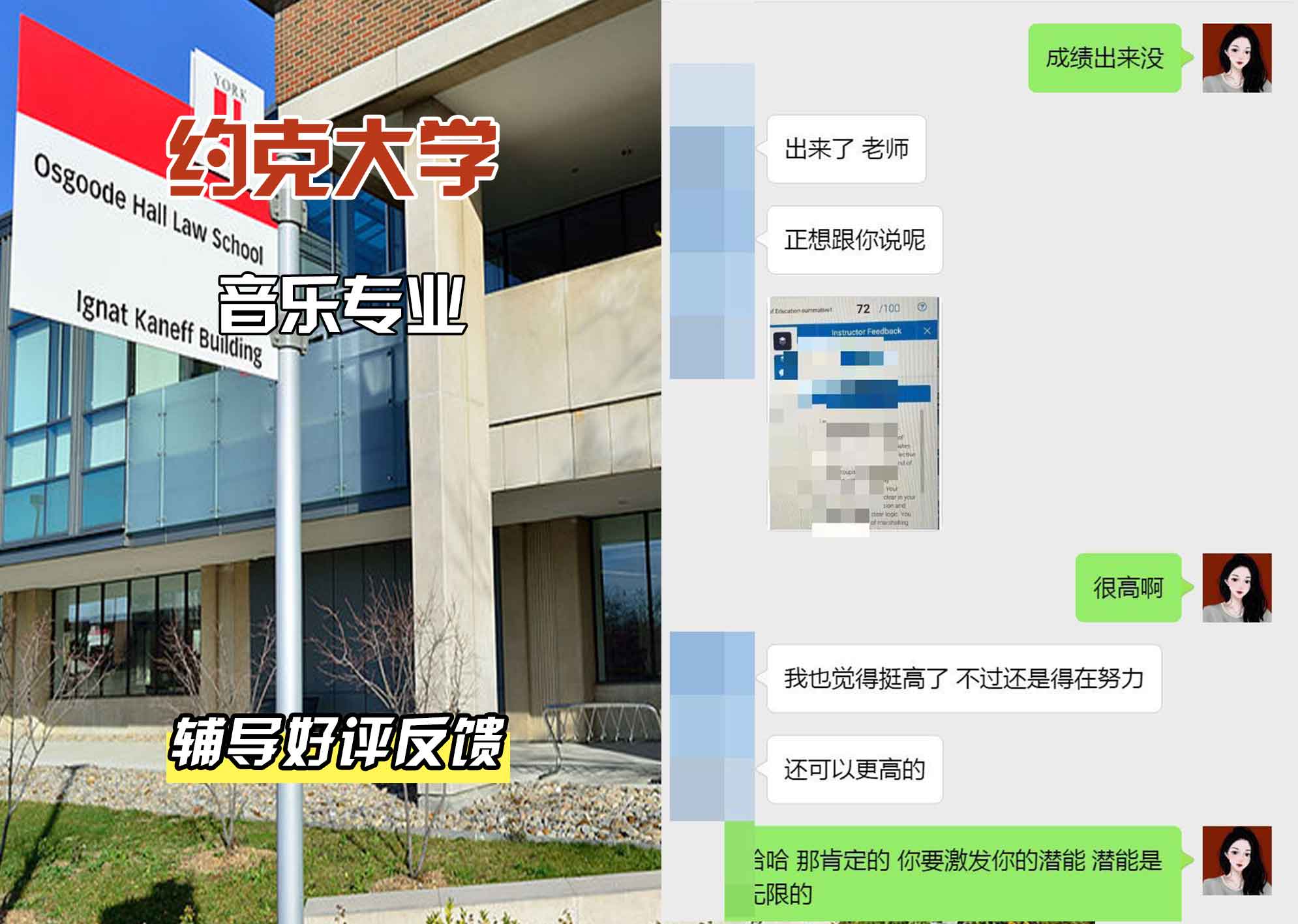 约克大学UOY音乐辅导好评反馈