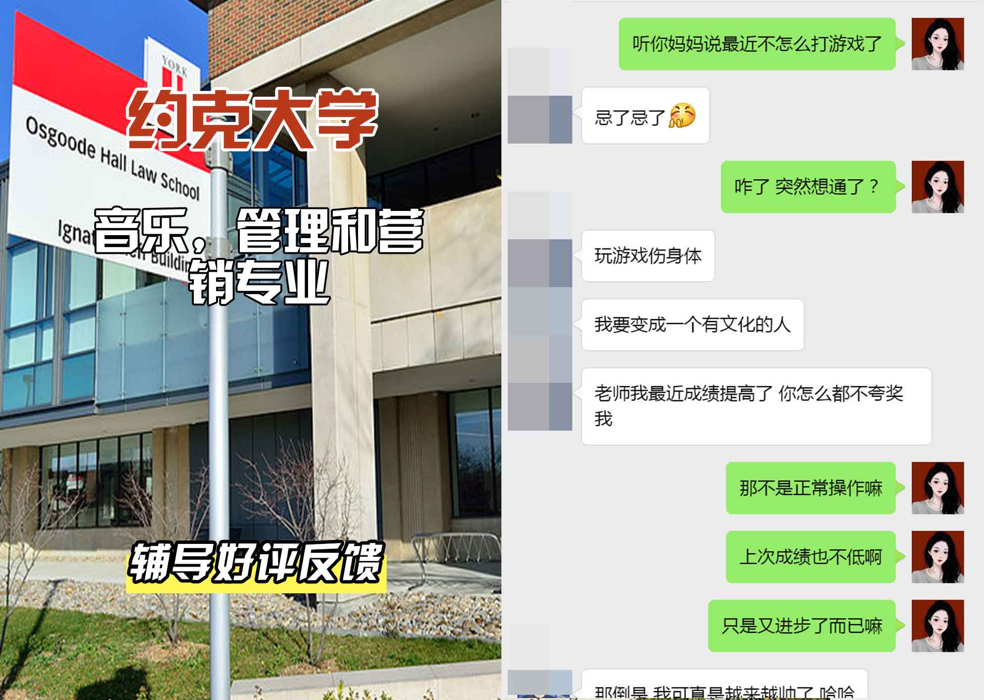 约克大学UOY音乐，管理和营销辅导好评反馈