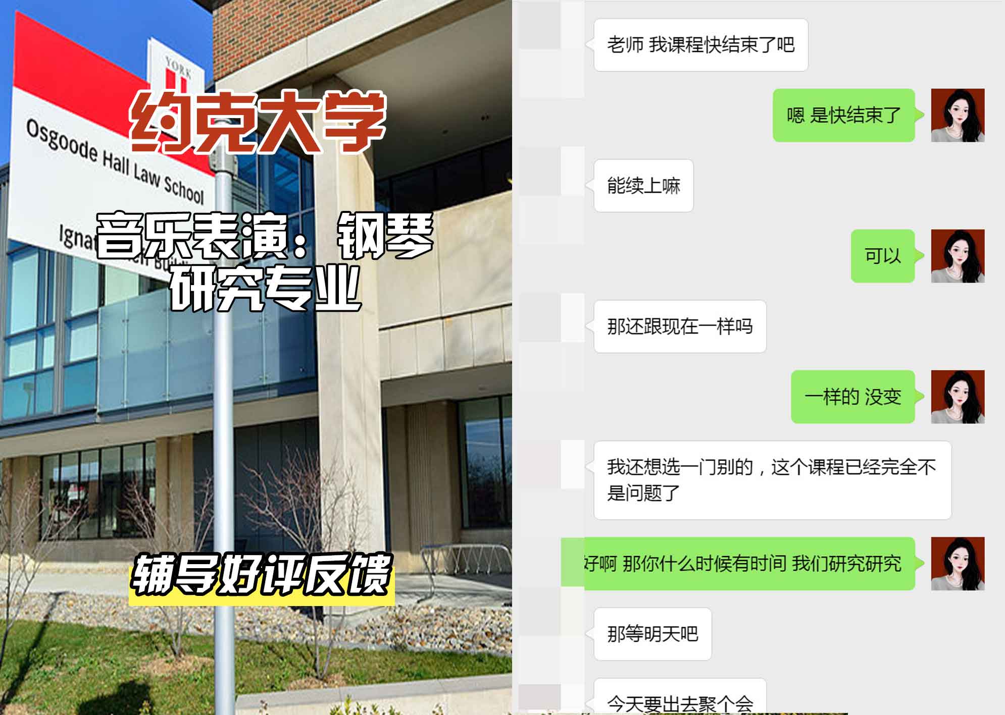 约克大学UOY音乐表演：钢琴研究辅导好评反馈